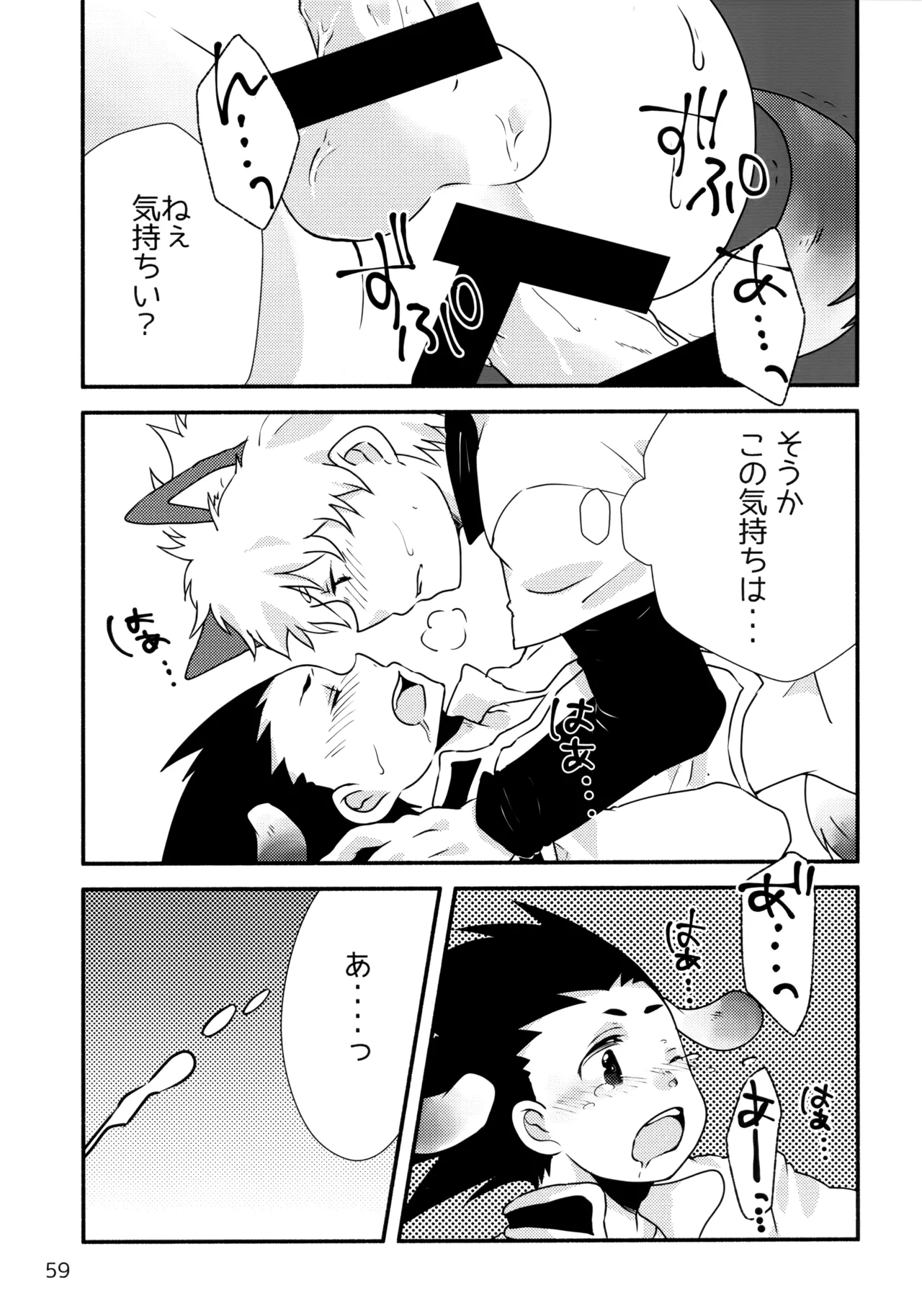 Sairoku Shuu KilluaGon Mania 02 - Page 58