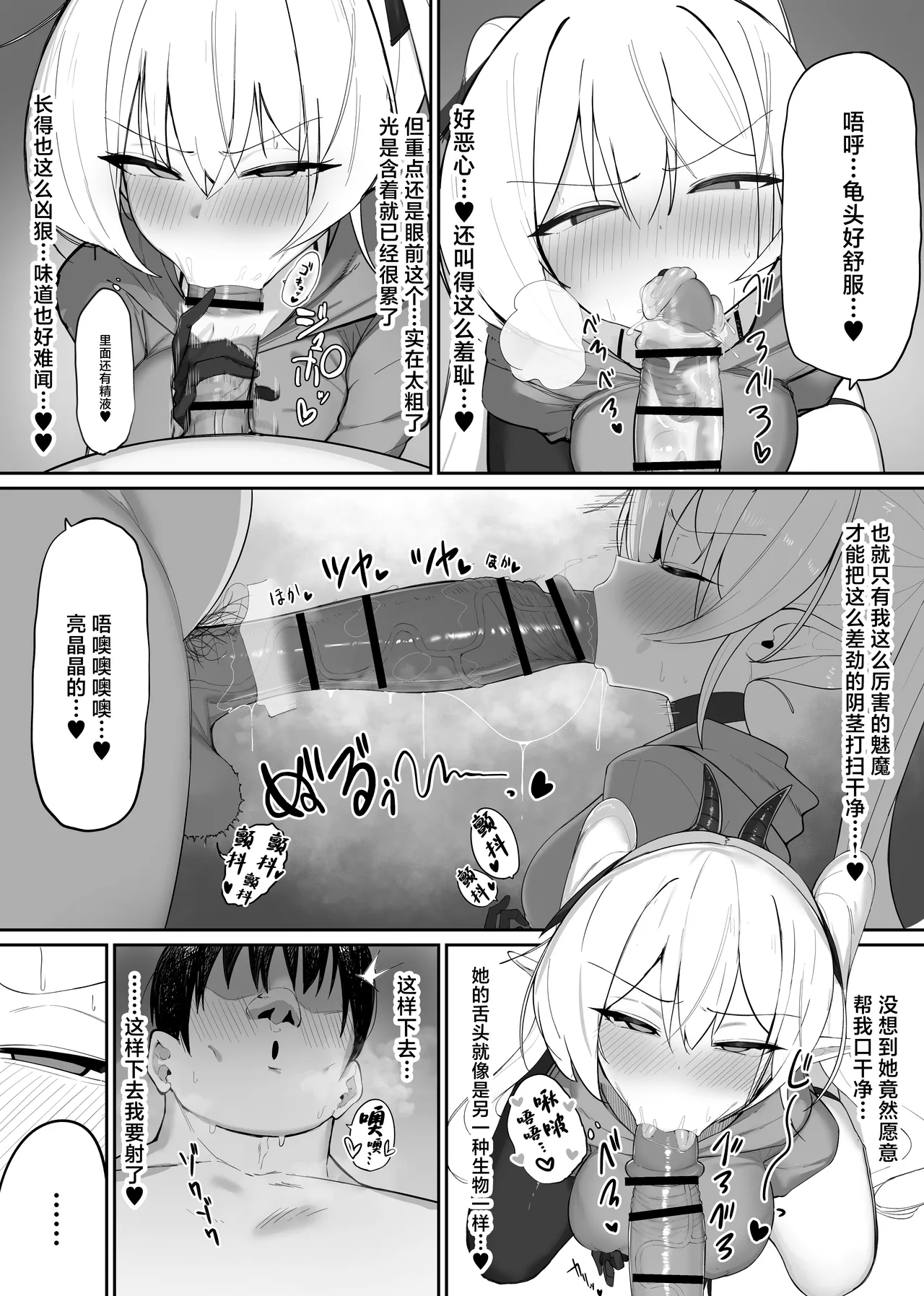 Atashi no Ejiki ni Narinasai! 2 page 13 original parody - sole female sole male hentai manga - read online free