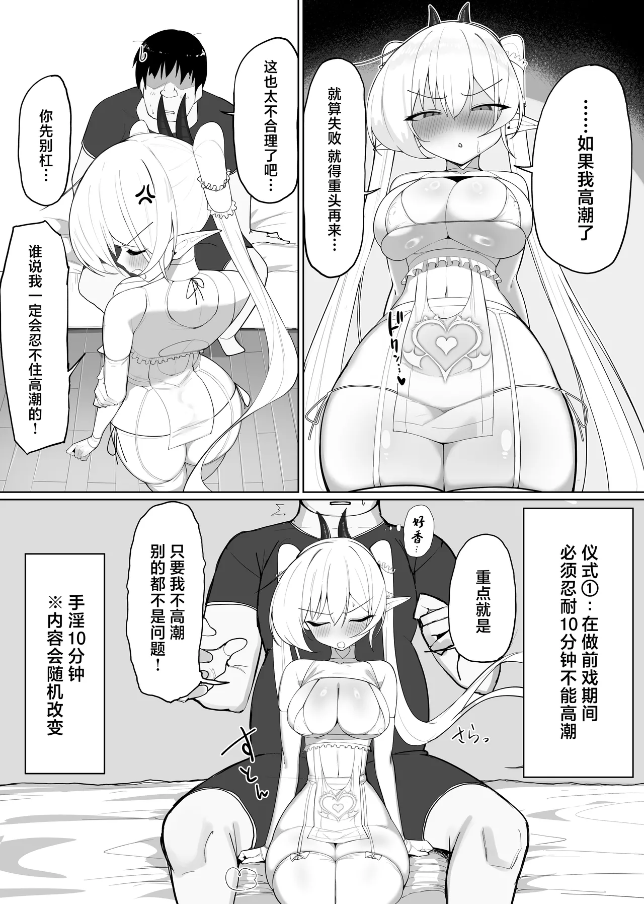 Atashi no Ejiki ni Narinasai! 2 page 43 original parody - sole female sole male hentai manga - read online free