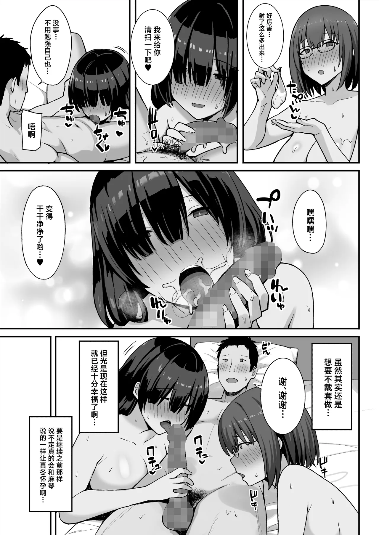 Jimi Kyonyuu no Stalker Onna ni Kokuhaku Sareta node Yarimakutte Mita Hanashi 3 page 14 original parody - sole male nakadashi hentai manga - read online free