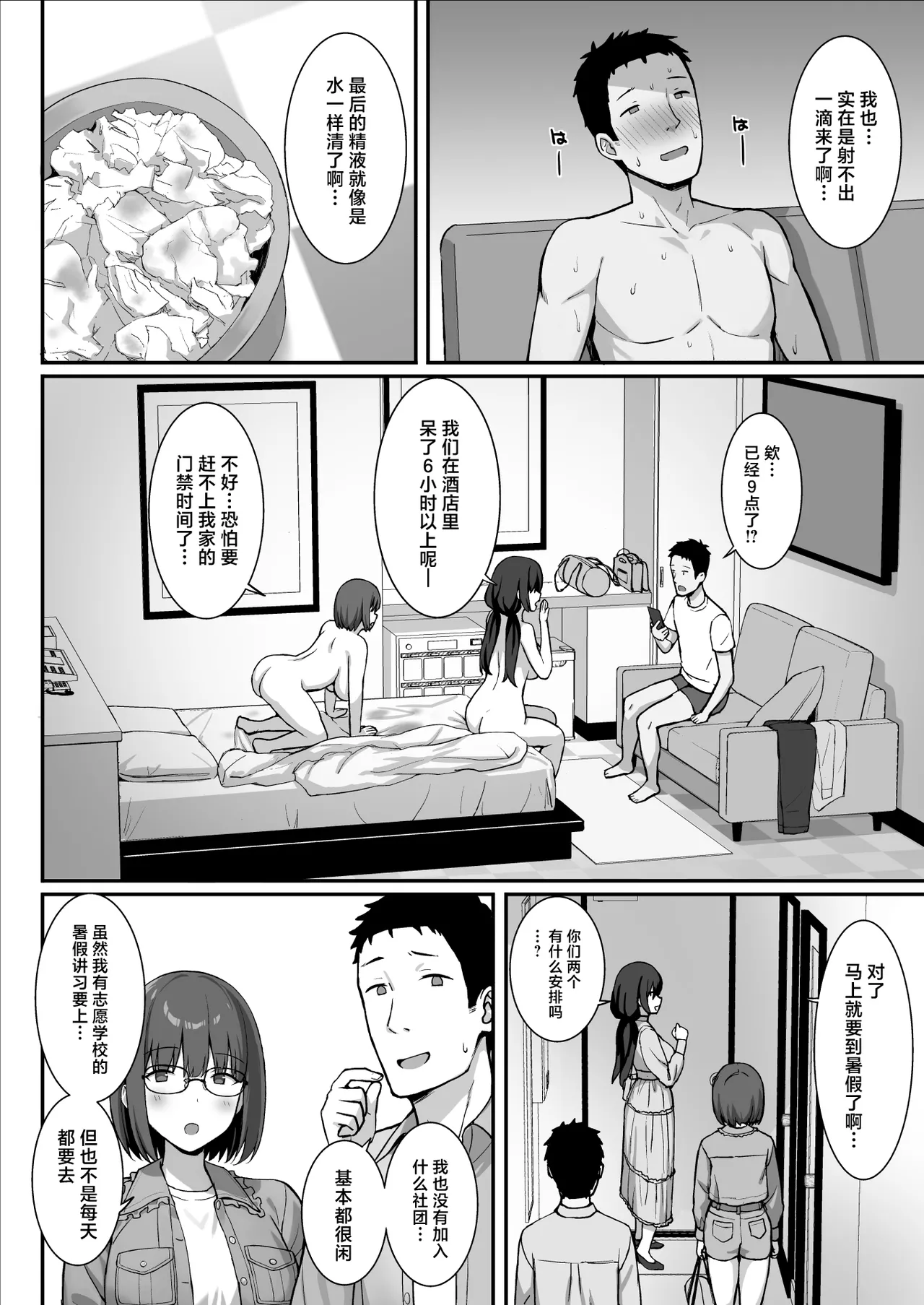 Jimi Kyonyuu no Stalker Onna ni Kokuhaku Sareta node Yarimakutte Mita Hanashi 3 page 53 original parody - big breasts group hentai manga - read online free