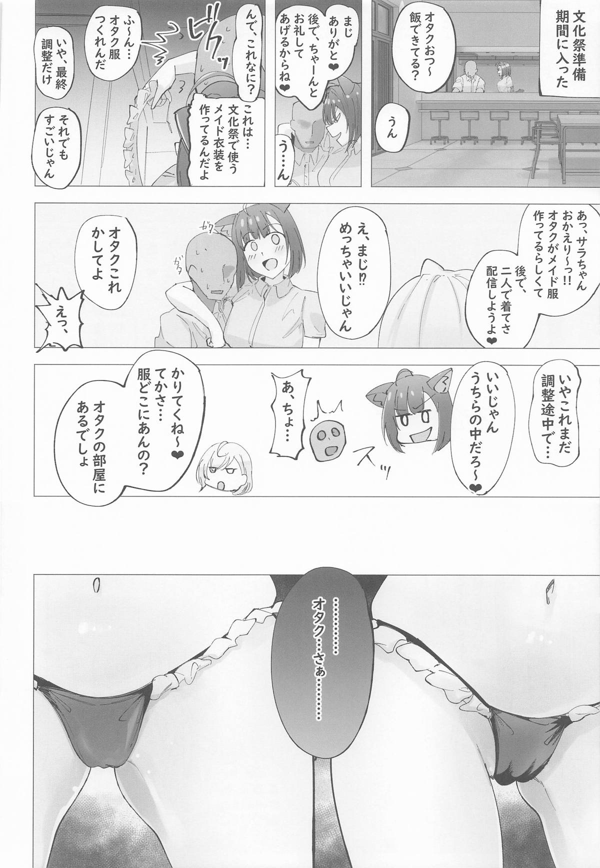 ご主人様すきすきしゅ～き page 23 featuring ratna petit nijisanji parody - big breasts group hentai manga - read online free