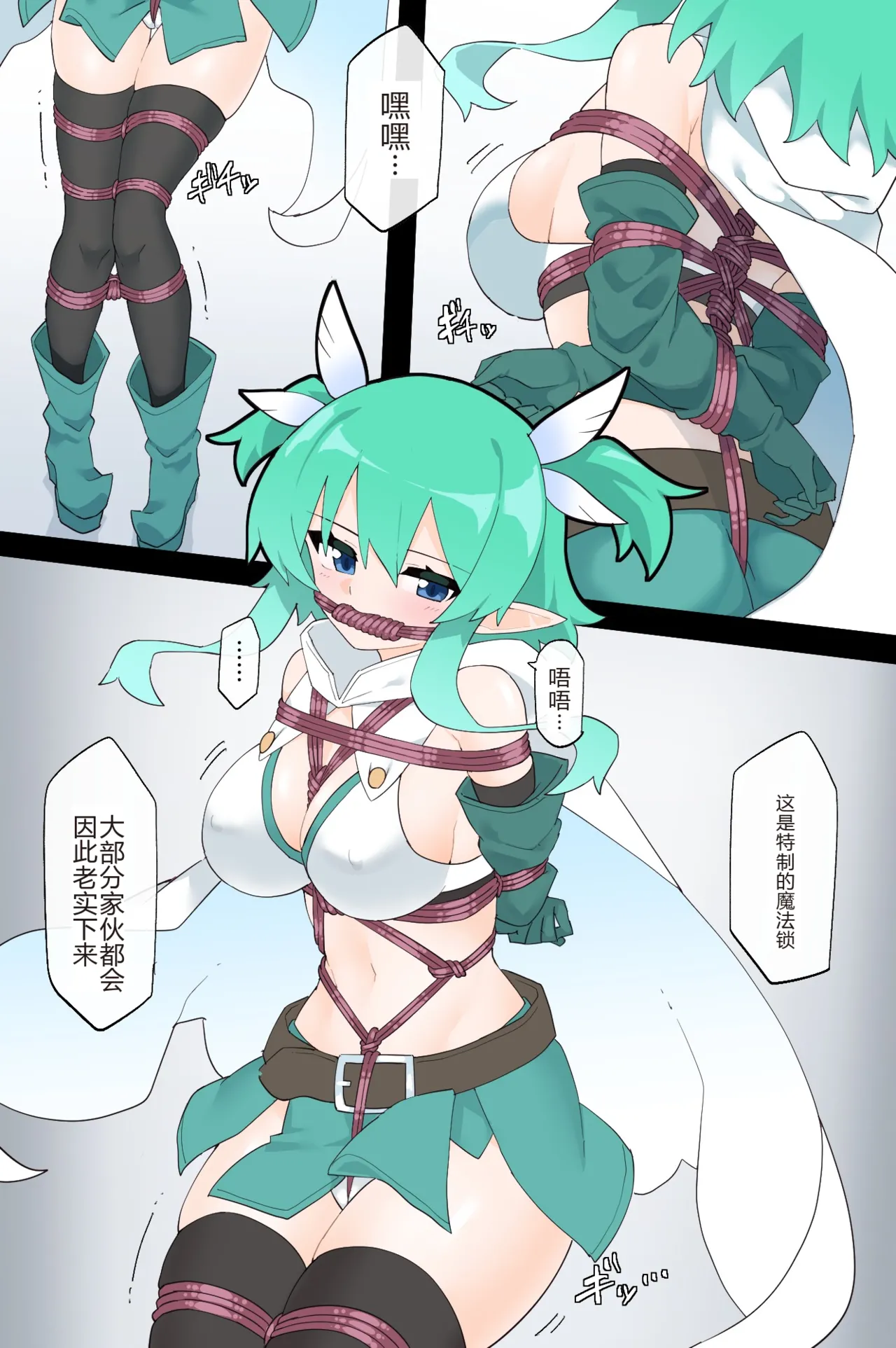 The Kidnapping Guild and the Guardian of the Forest page 9 original parody - full color blindfold hentai manga - read online free