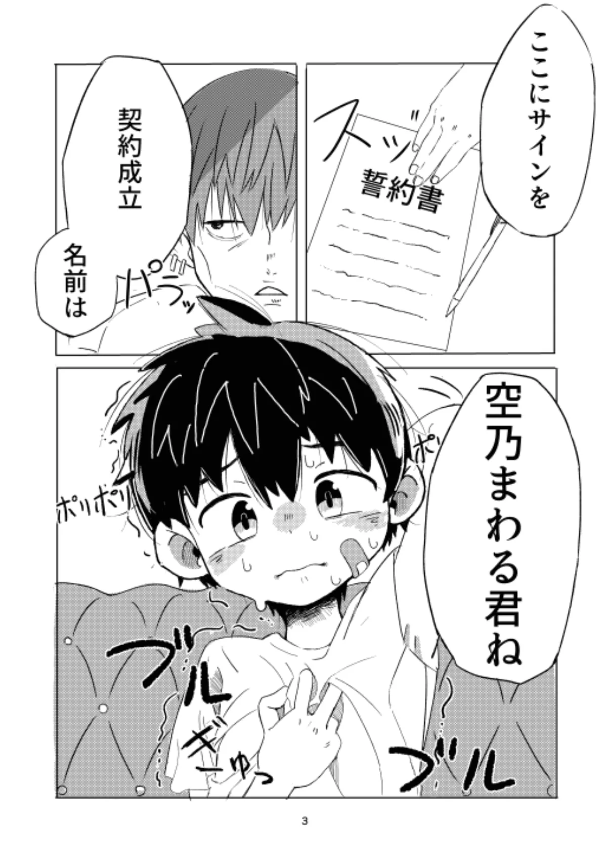 Preview page 3