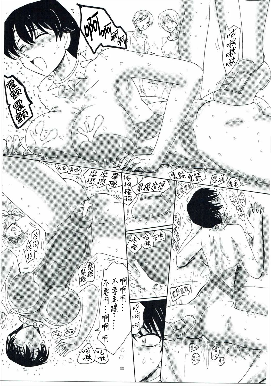 Mouri Ran Dorei Jigoku - Zenra Dorei Ingyaku Gasshuku Hen Kaiteiban page 34 featuring ran mouri detective conan parody - big breasts hentai manga - read online free