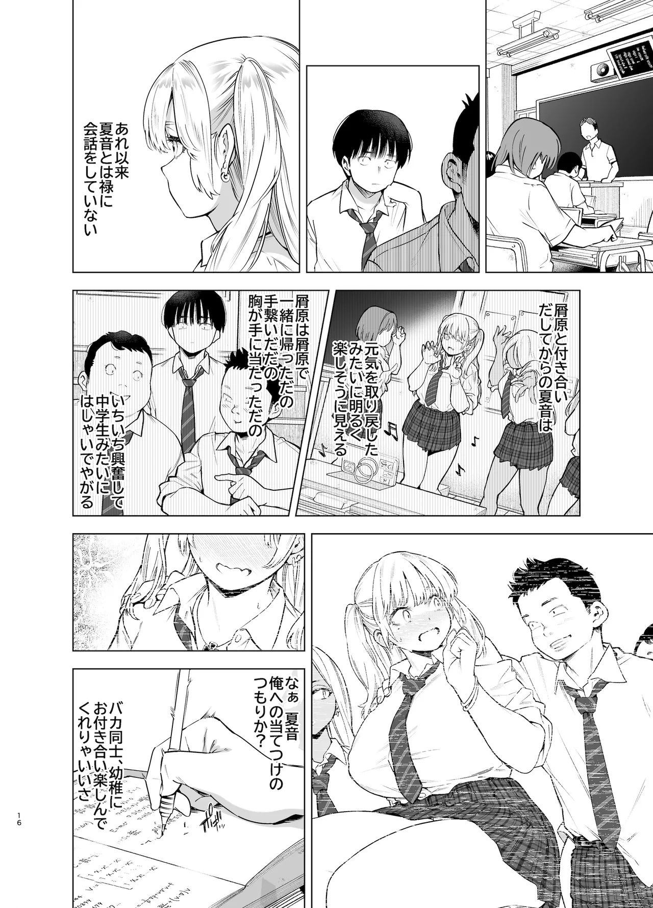 Ano Hi, Sunao ni Suki to Ieta nara - If only I could have honestly said that I loved you that day. page 15 original parody - big breasts schoolboy uniform hentai manga - read online free