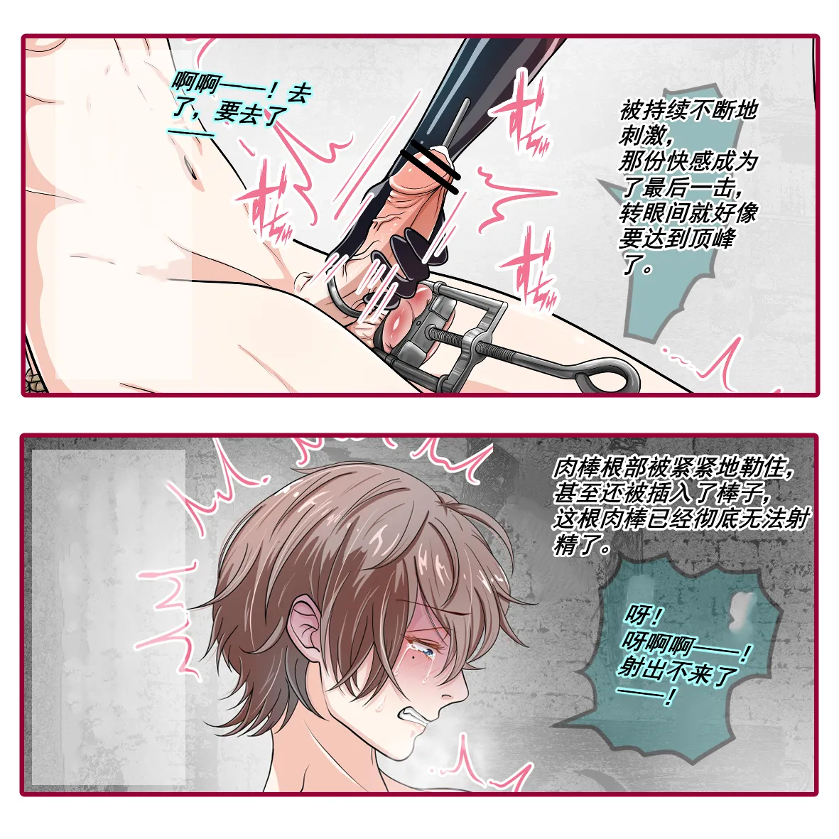 娼夫2 page 24 original parody - femdom cbt hentai manga - read online free