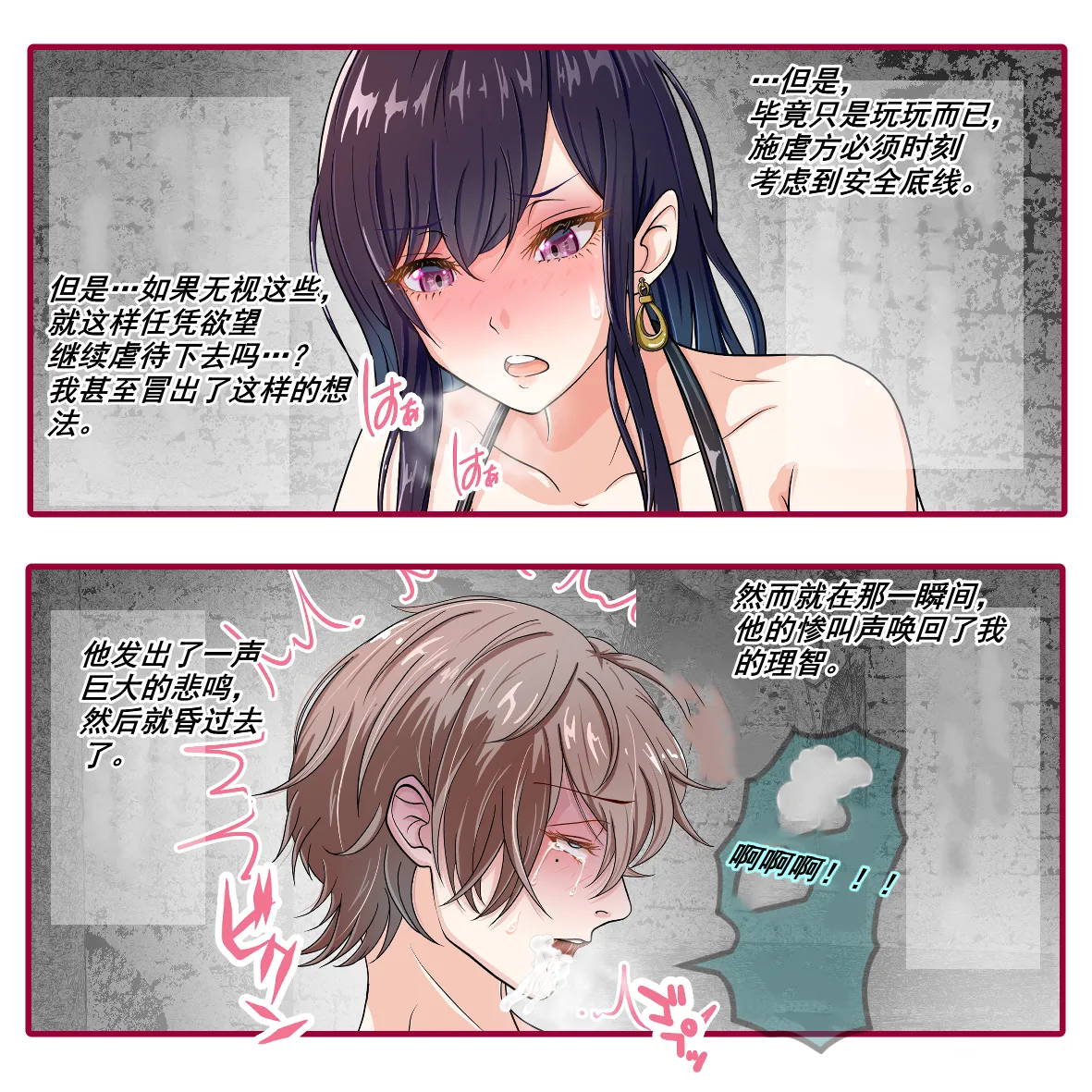 娼夫2 page 26 original parody - femdom cbt hentai manga - read online free