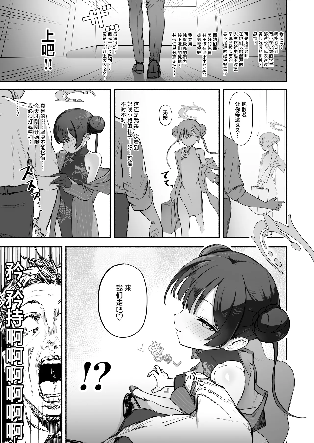 Ryū no Hanahikirai: ‘Mizu o Mukete’ Ikō no Genshi page 10 featuring kisaki ryuuge blue archive parody - sole female sole male hentai manga - read online free