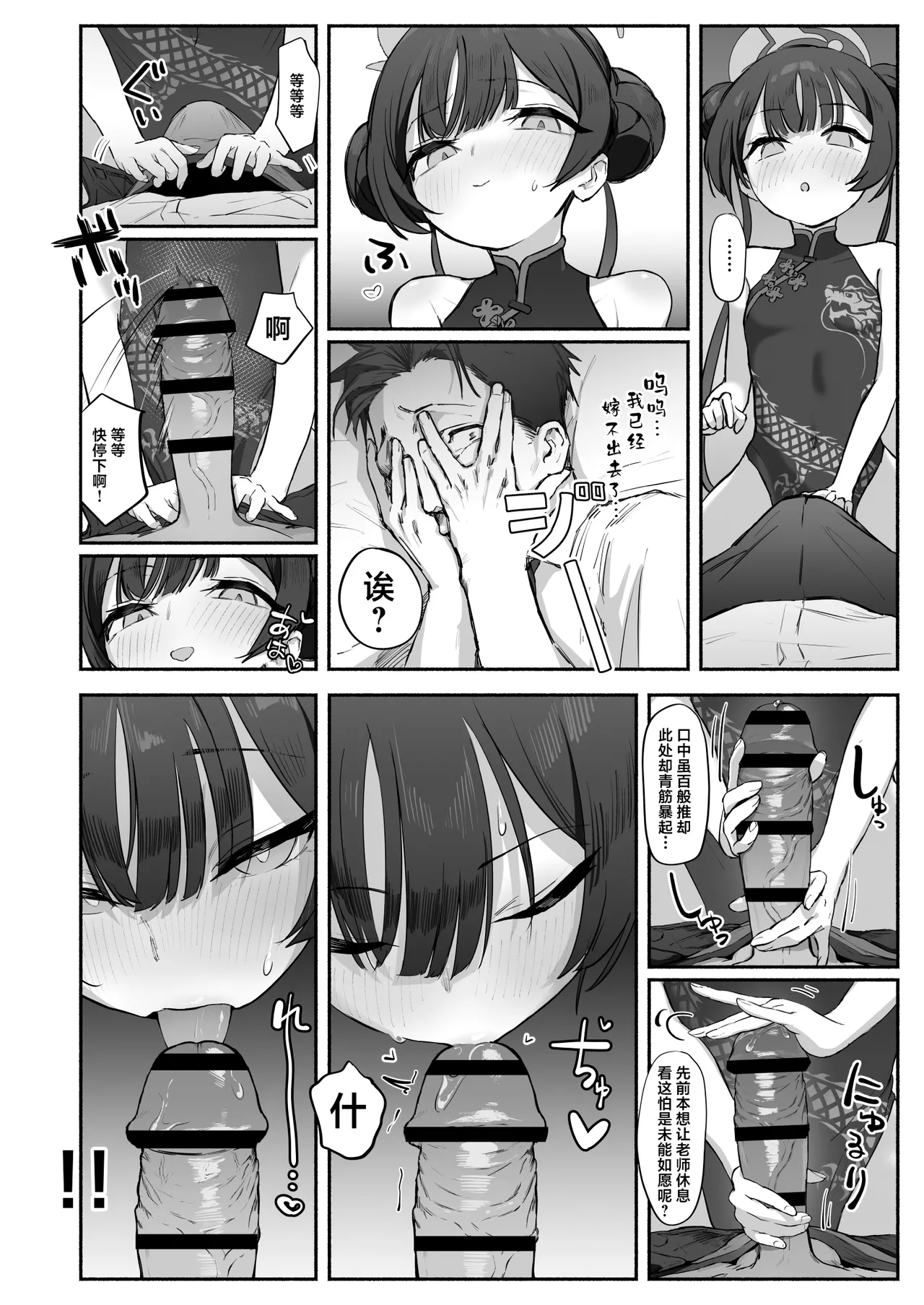 Ryū no Hanahikirai: ‘Mizu o Mukete’ Ikō no Genshi page 17 featuring kisaki ryuuge blue archive parody - sole female sole male hentai manga - read online free