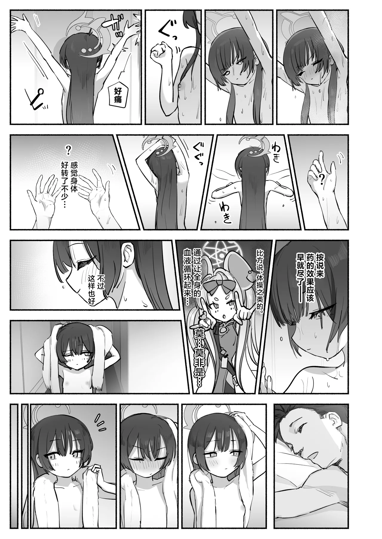 Ryū no Hanahikirai: ‘Mizu o Mukete’ Ikō no Genshi page 32 featuring kisaki ryuuge blue archive parody - sole female sole male hentai manga - read online free