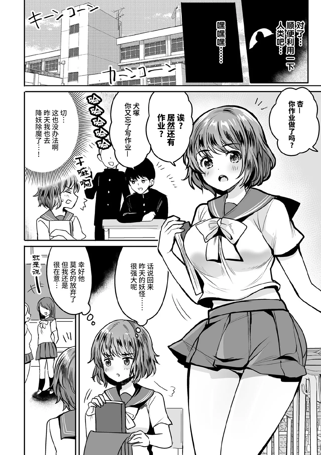 Kukkoro Heroines Vol. 7 - Page 58