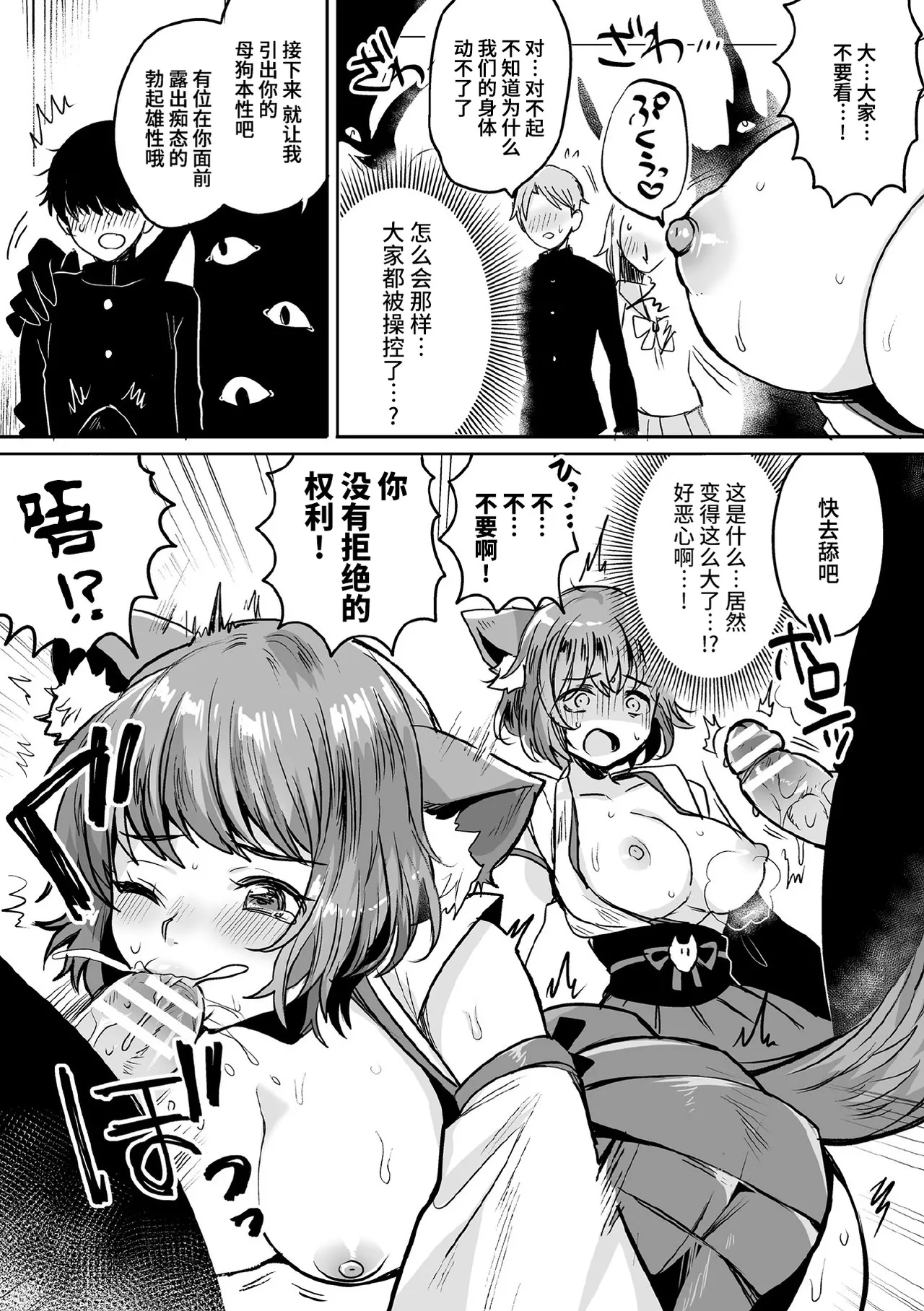 Kukkoro Heroines Vol. 7 - Page 65