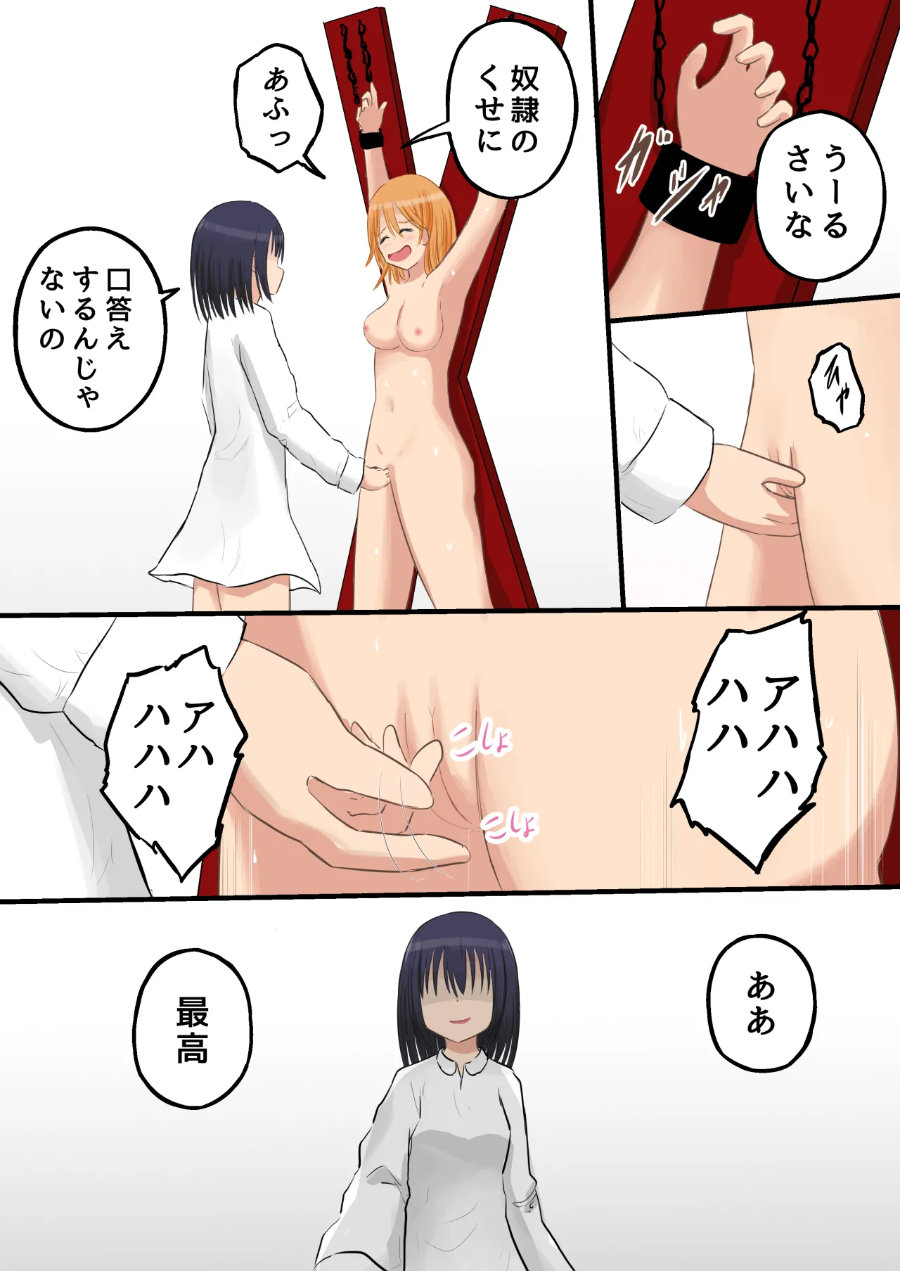 Kyōsei Jinken Hakudatsu Dorei Gakuen 2 page 16 original parody - full color blindfold hentai manga - read online free