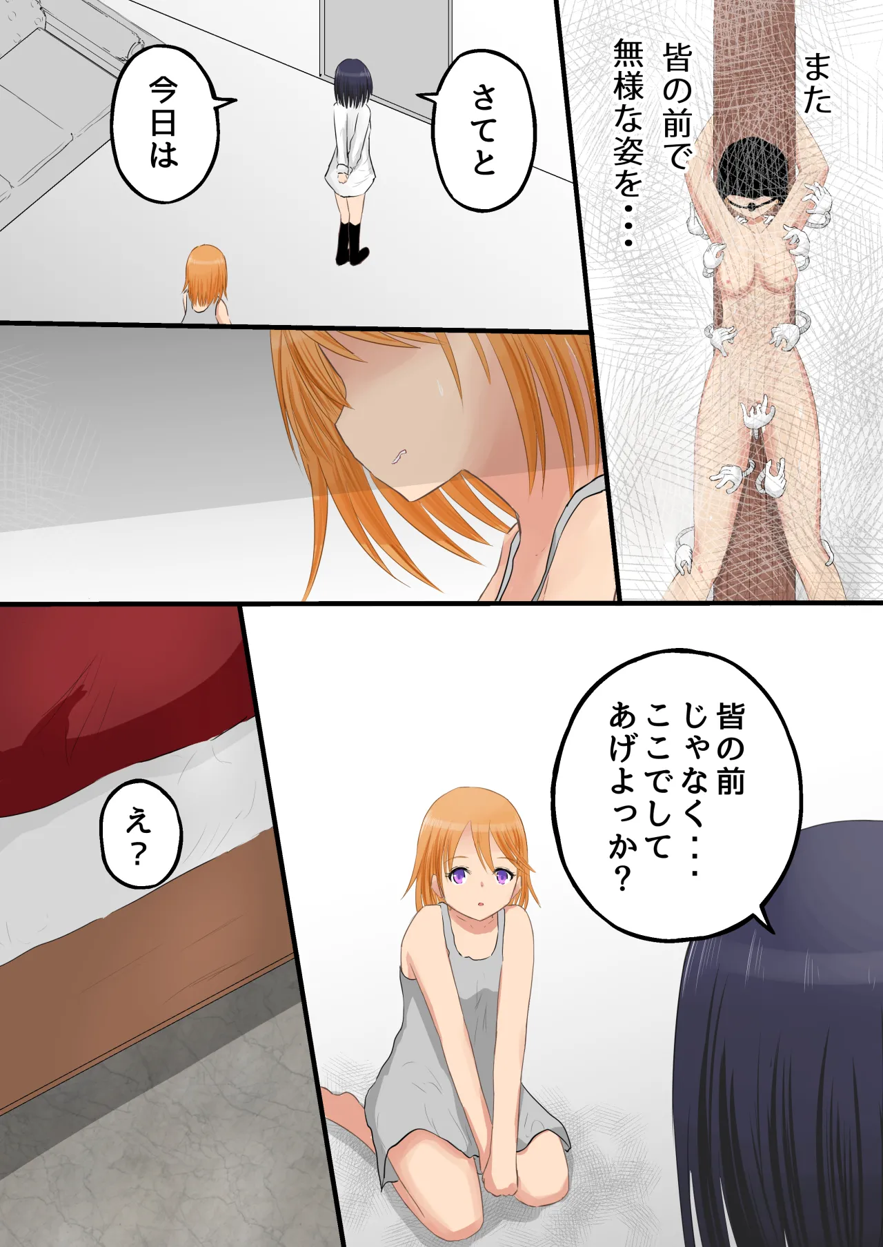 Kyōsei Jinken Hakudatsu Dorei Gakuen 2 page 30 original parody - full color blindfold hentai manga - read online free
