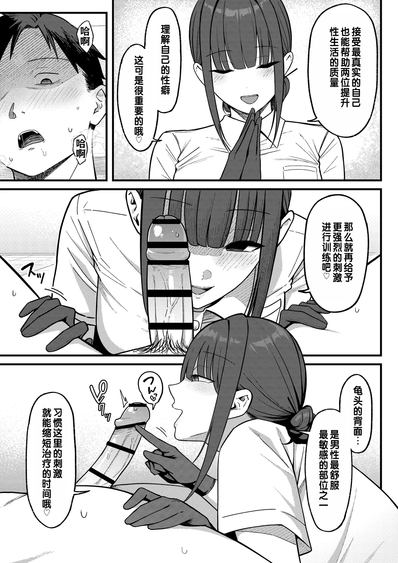 Sex Koujou Seikan Clinic! | 性能力提升诊所！ page 17 original parody - sole female gloves hentai manga - read online free