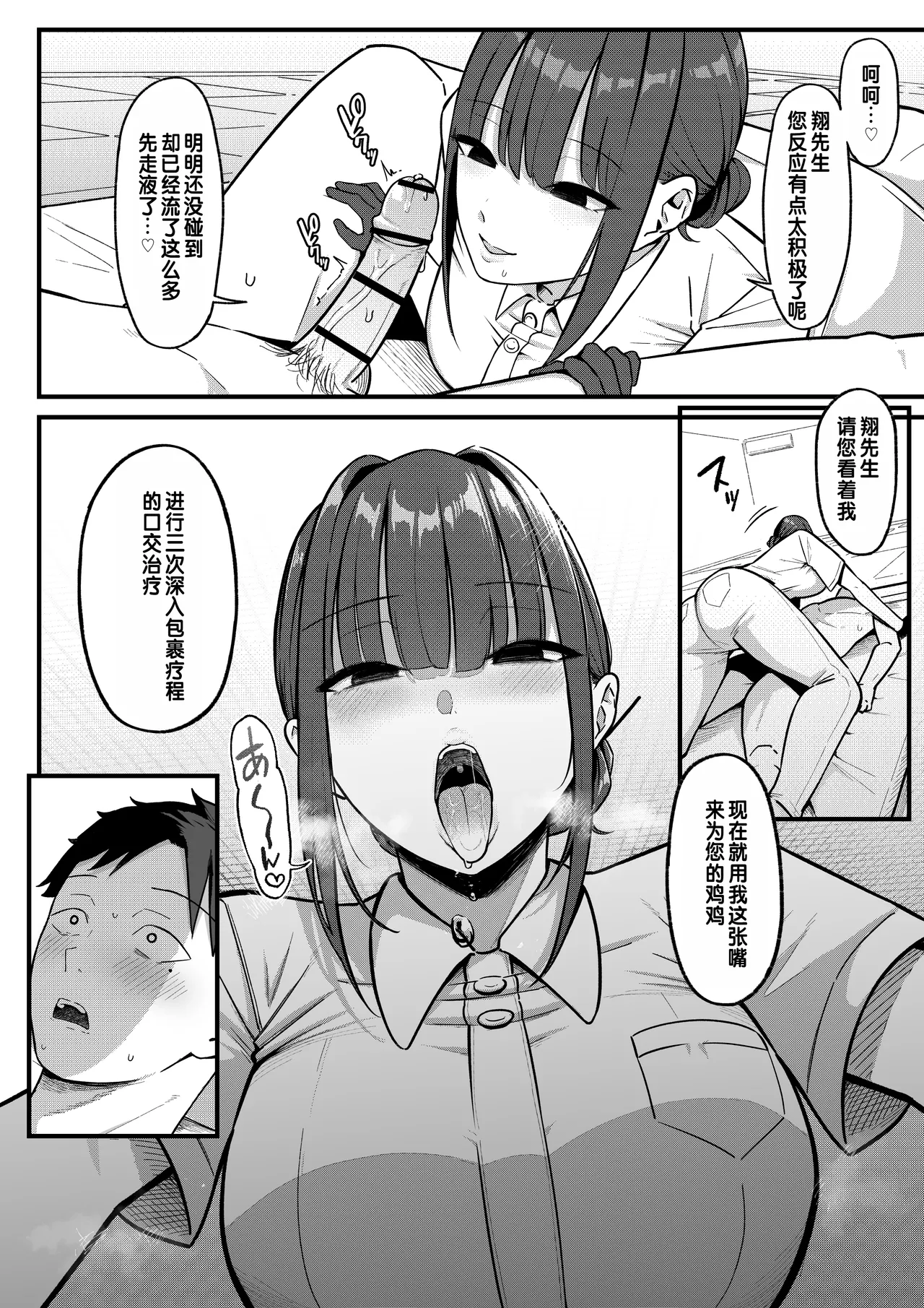 Sex Koujou Seikan Clinic! | 性能力提升诊所！ page 20 original parody - handjob big breasts hentai manga - read online free