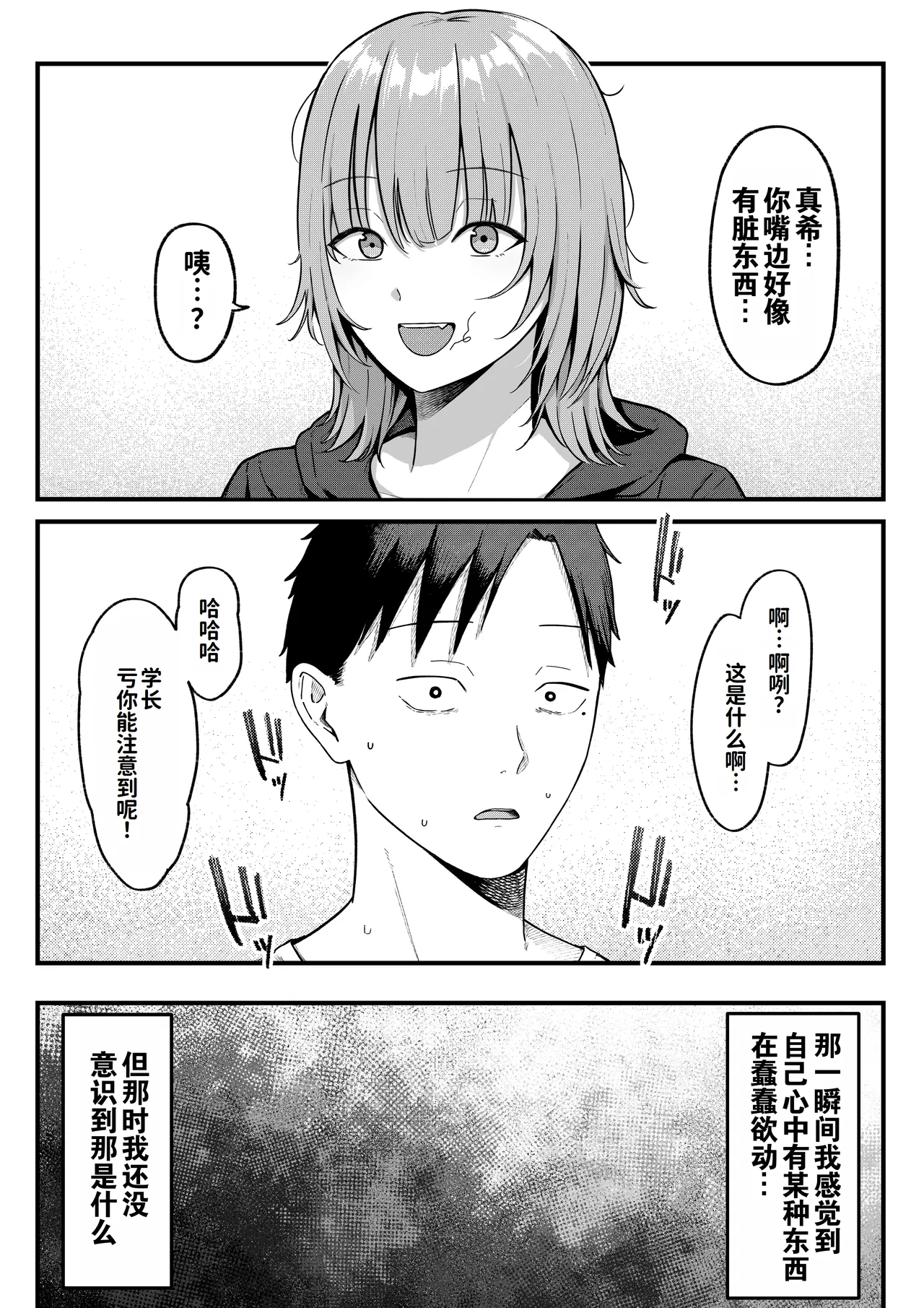 Sex Koujou Seikan Clinic! | 性能力提升诊所！ page 28 original parody - sole female gloves hentai manga - read online free