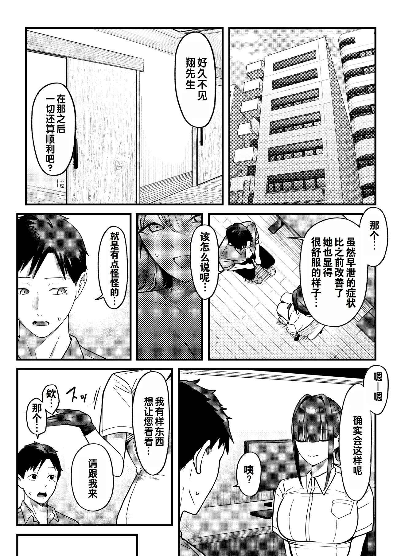 Sex Koujou Seikan Clinic! | 性能力提升诊所！ page 36 original parody - sole female gloves hentai manga - read online free