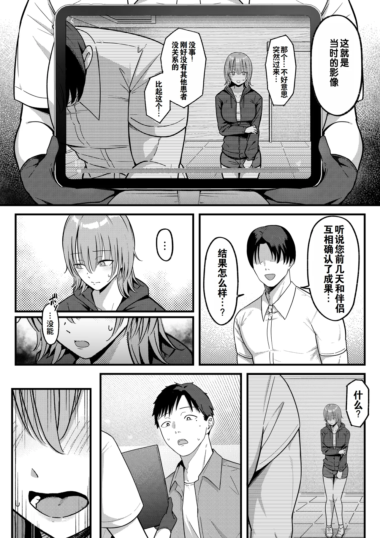 Sex Koujou Seikan Clinic! | 性能力提升诊所！ page 38 original parody - sole female gloves hentai manga - read online free