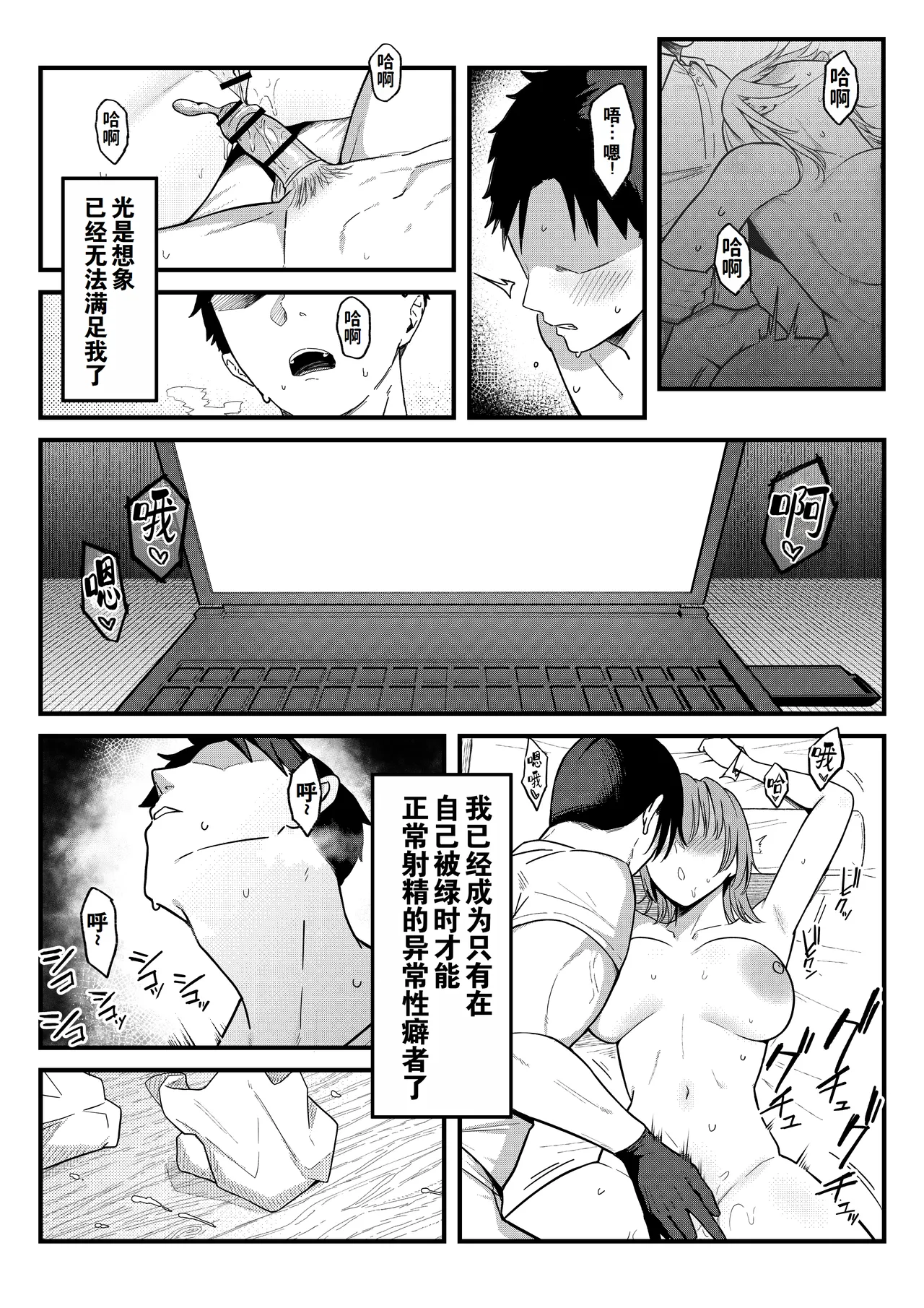 Sex Koujou Seikan Clinic! | 性能力提升诊所！ page 54 original parody - handjob big breasts hentai manga - read online free