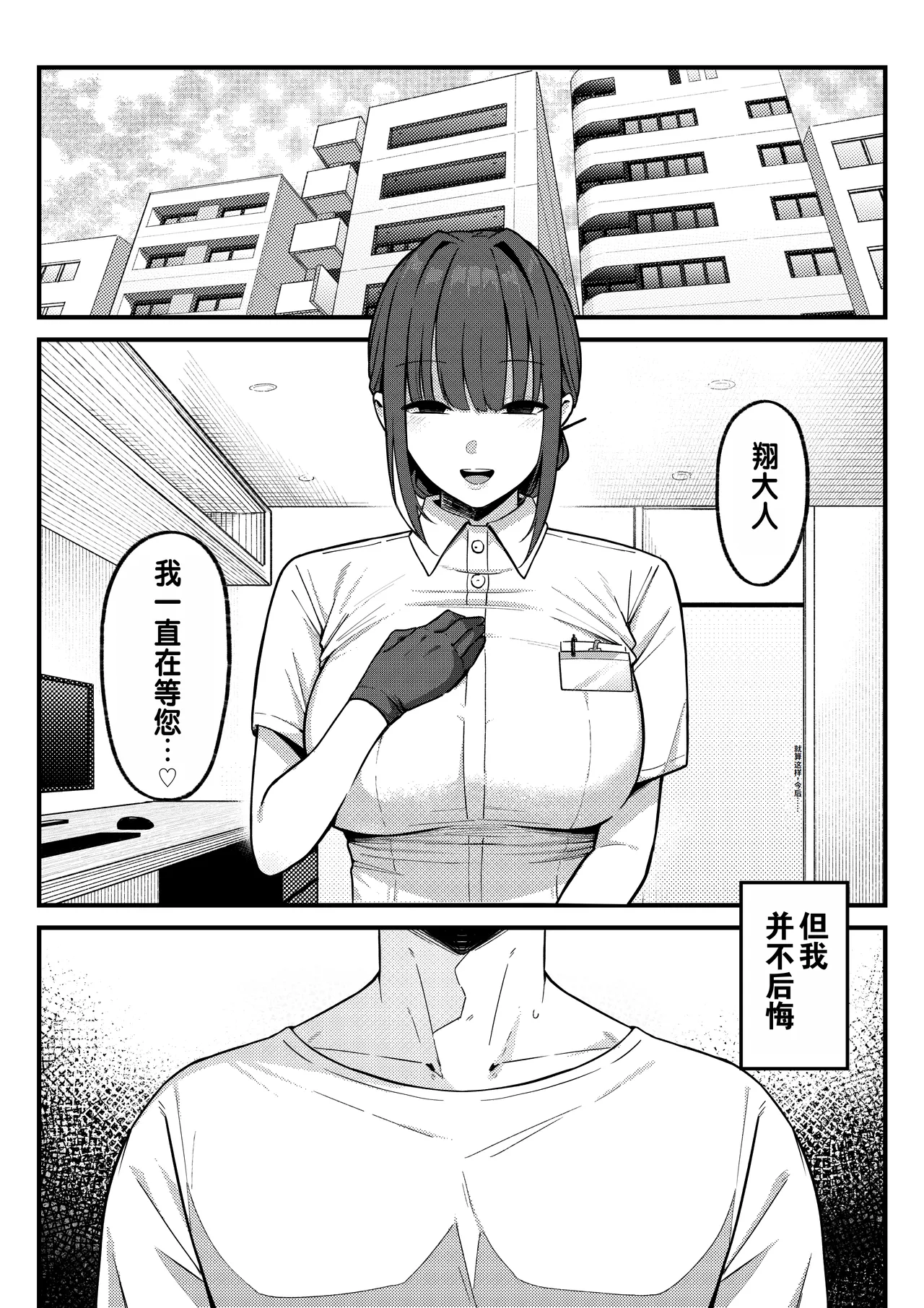 Sex Koujou Seikan Clinic! | 性能力提升诊所！ page 55 original parody - sole female gloves hentai manga - read online free