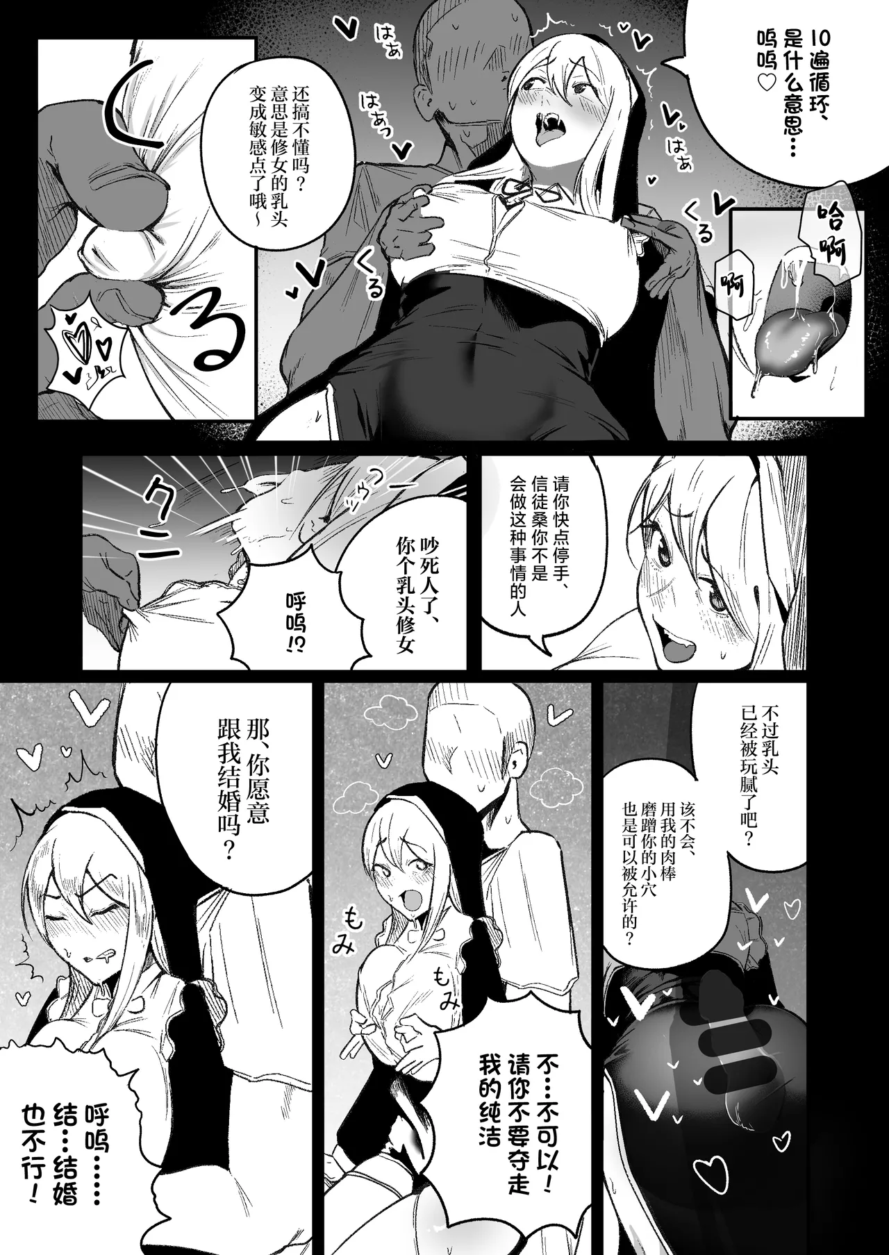 Time Loop de Kaihatsu Sareru Sister page 10 original parody - sole female sole male hentai manga - read online free