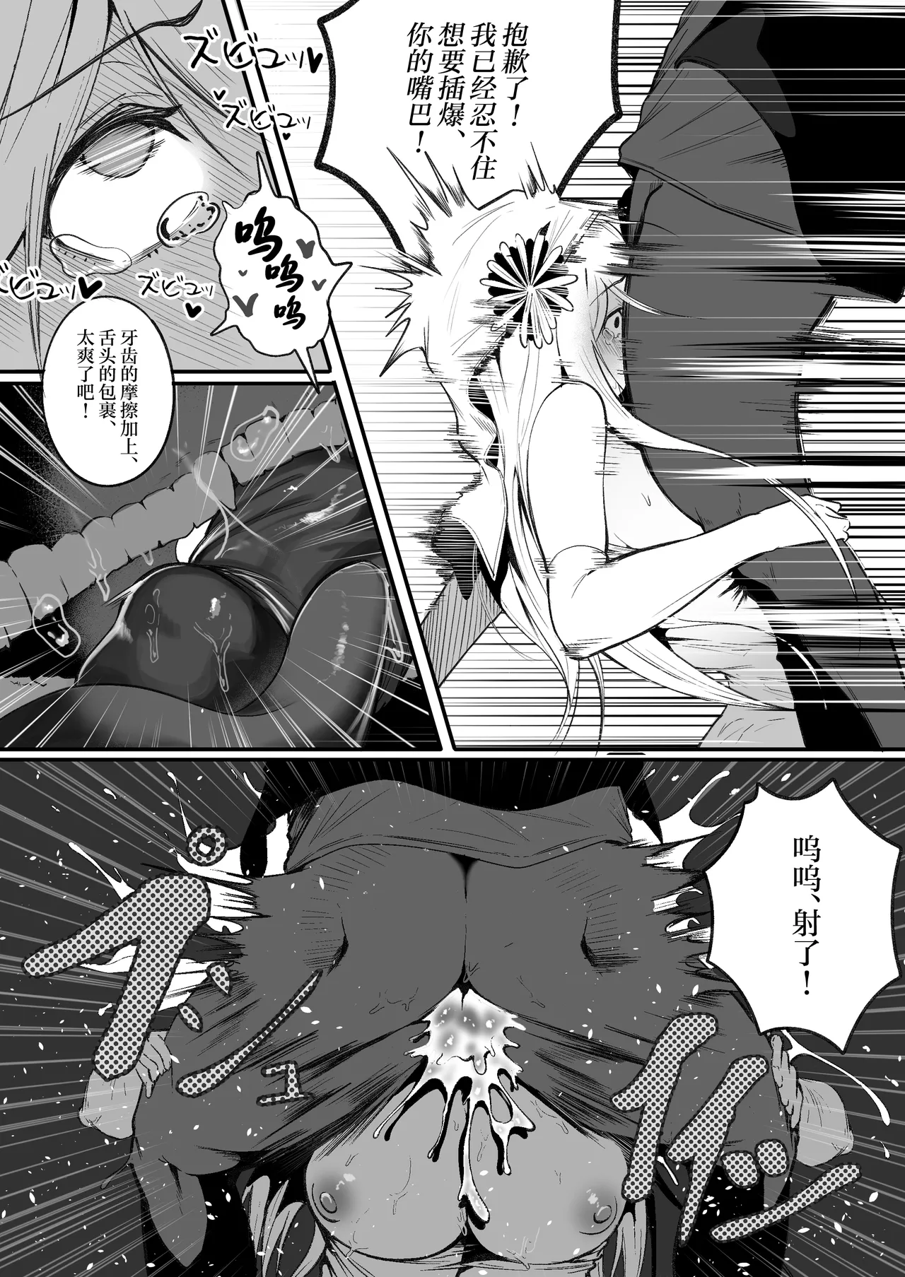 Time Loop de Kaihatsu Sareru Sister - Page 23