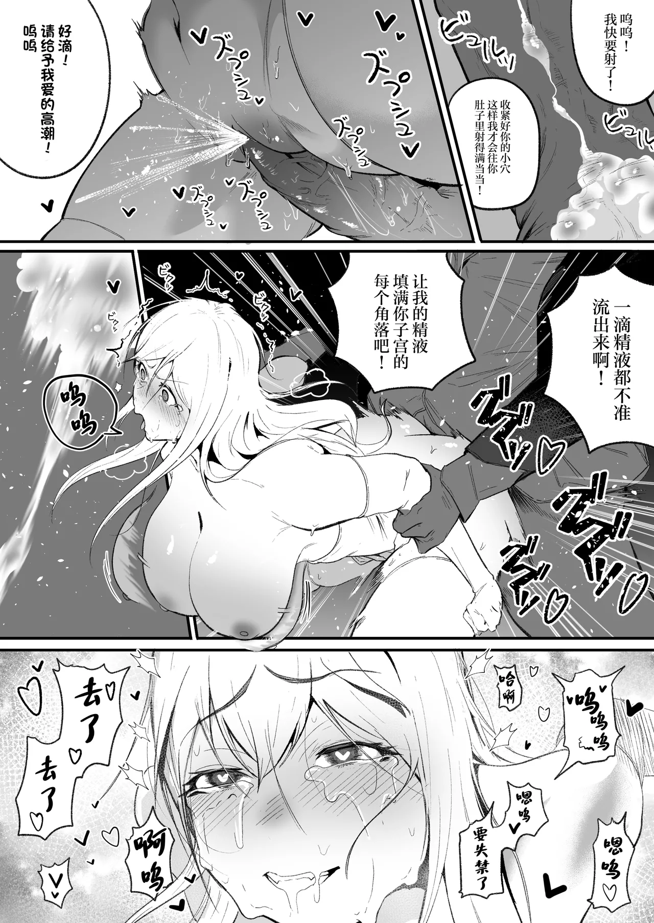 Time Loop de Kaihatsu Sareru Sister page 28 original parody - big breasts nun hentai manga - read online free