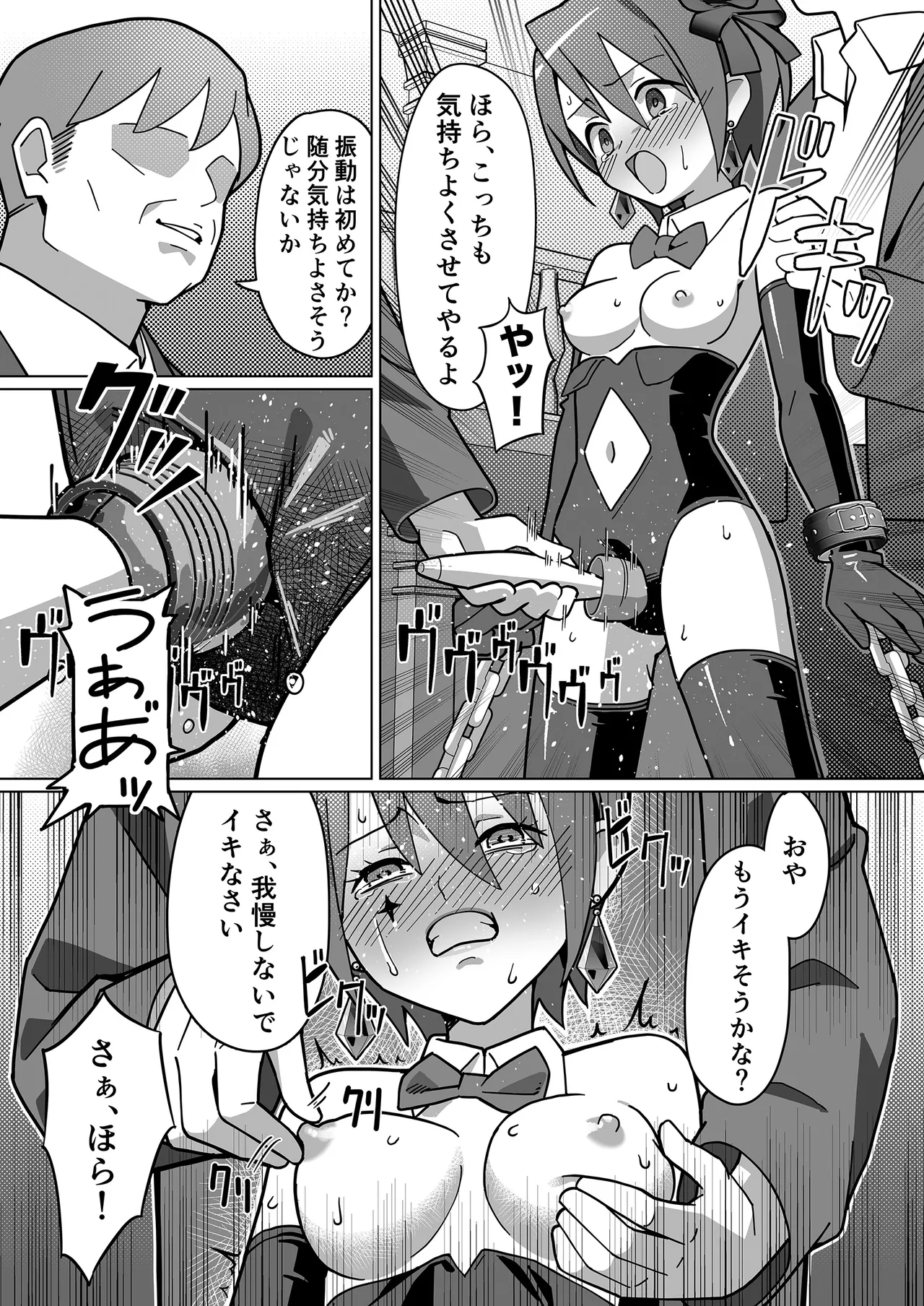 Genei Kaitou LuNoir - Page 14