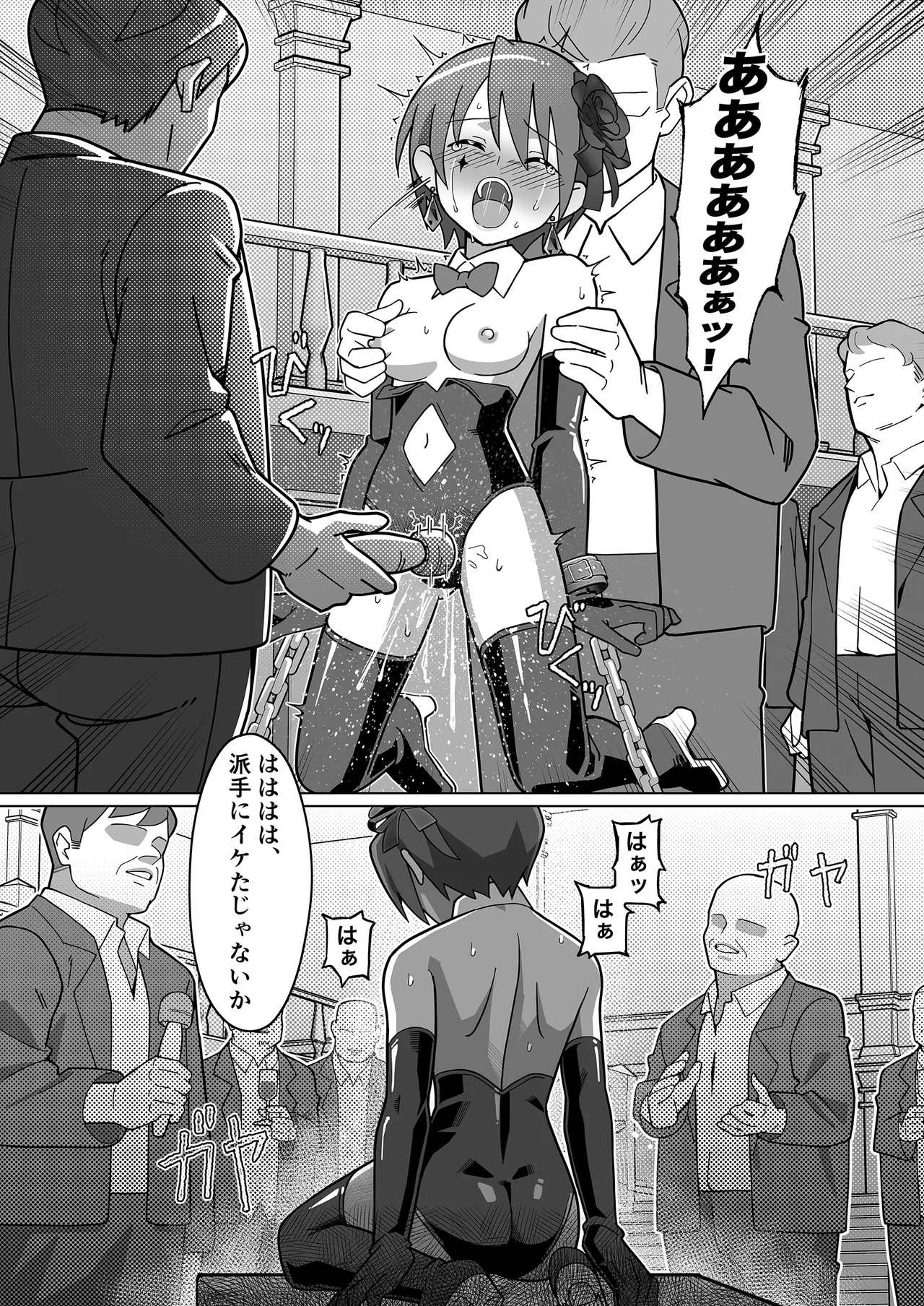 Genei Kaitou LuNoir - Page 15