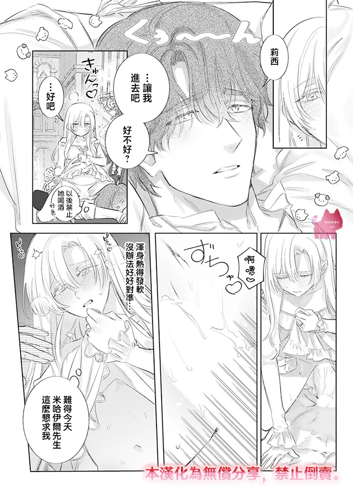 ai ga omoi kishi koushaku ha、tuihou reijou no subete wo ubai tukushitai。 | 爱得太深沉的骑士公爵，想要夺得流放千金的一切。 31 page 22 - scanmark hentai manga - read online free