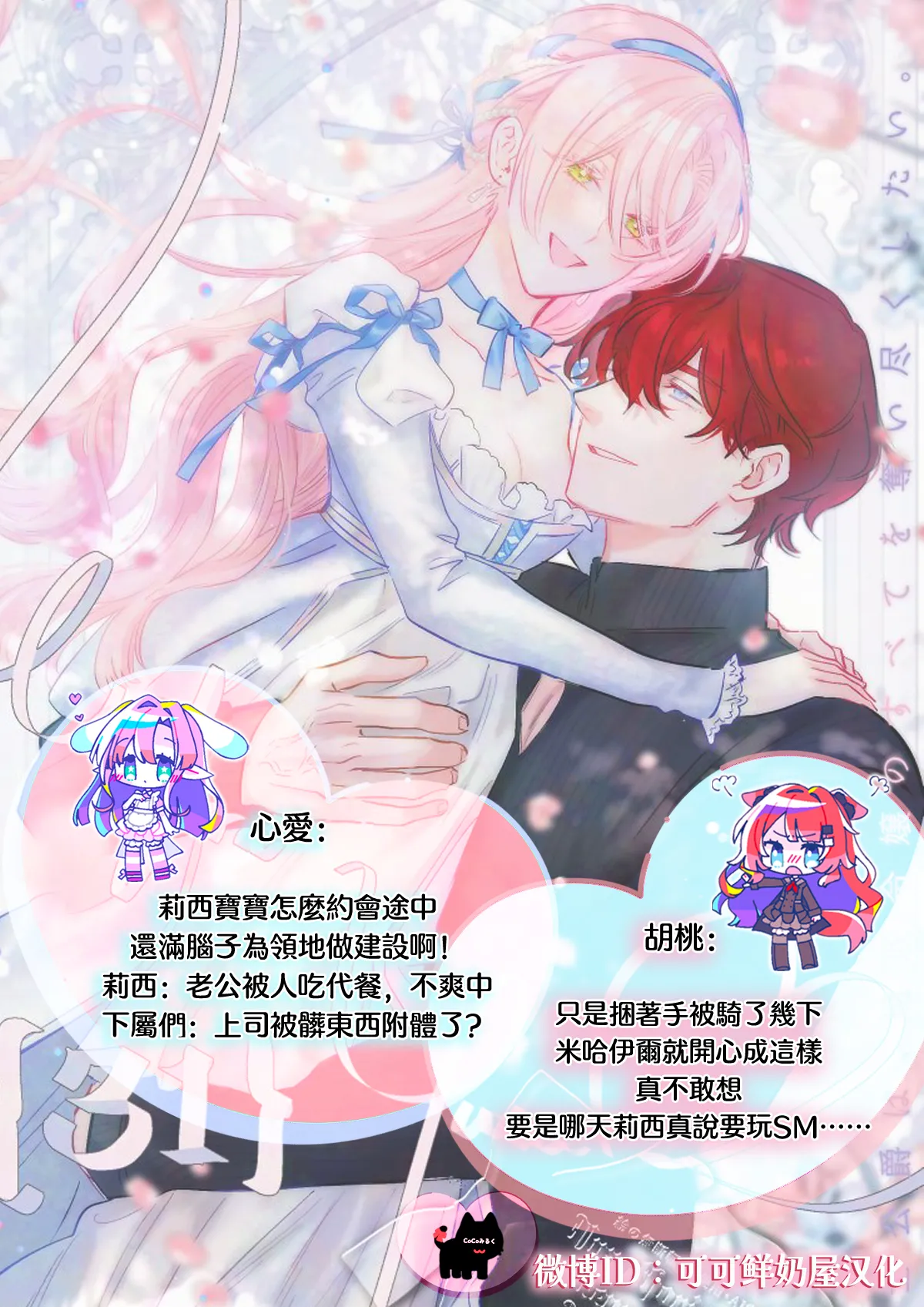 ai ga omoi kishi koushaku ha、tuihou reijou no subete wo ubai tukushitai。 | 爱得太深沉的骑士公爵，想要夺得流放千金的一切。 31 page 29 - scanmark hentai manga - read online free