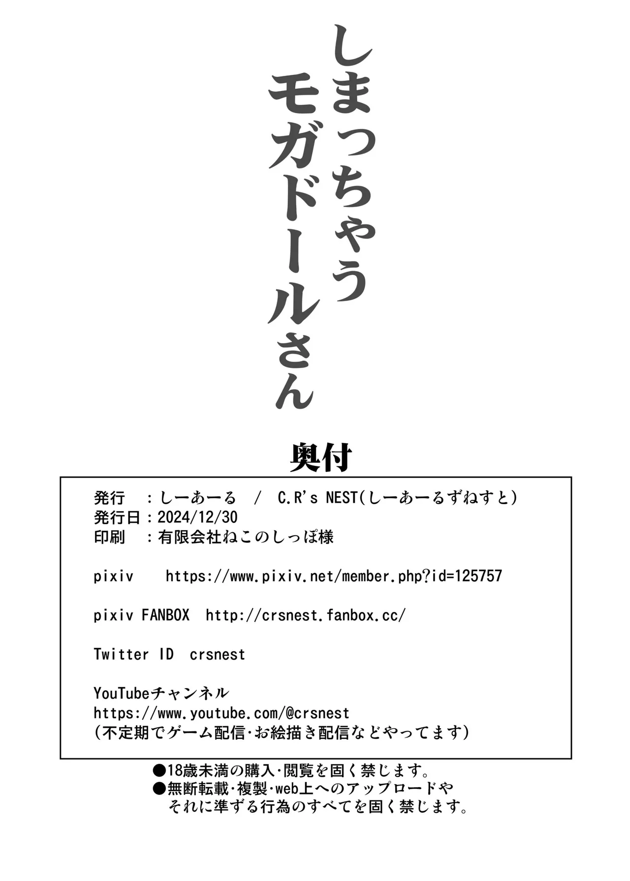 Shimacchau Mogador-san - Page 24