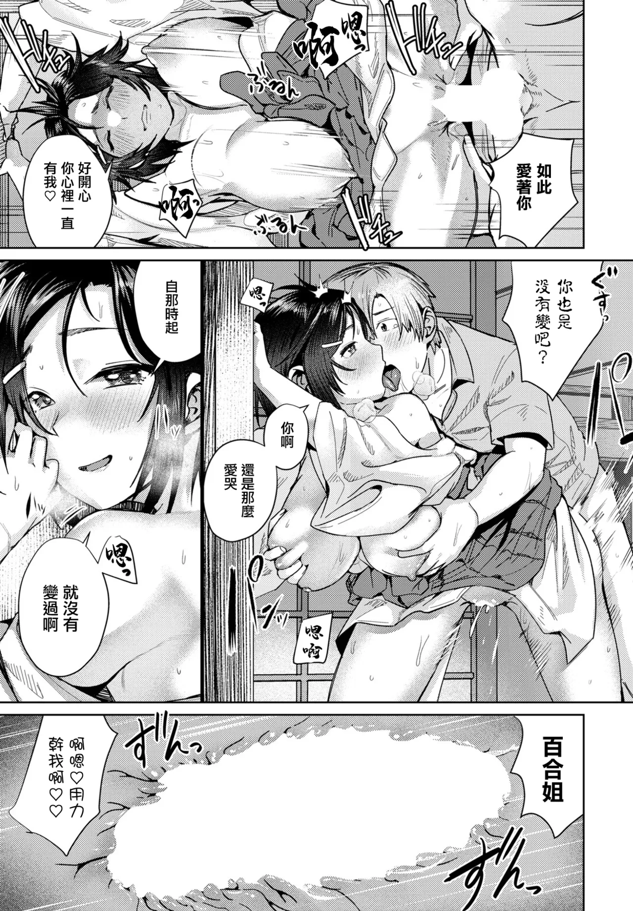 Enmusubi page 17 - big breasts extraneous ads hentai manga - read online free