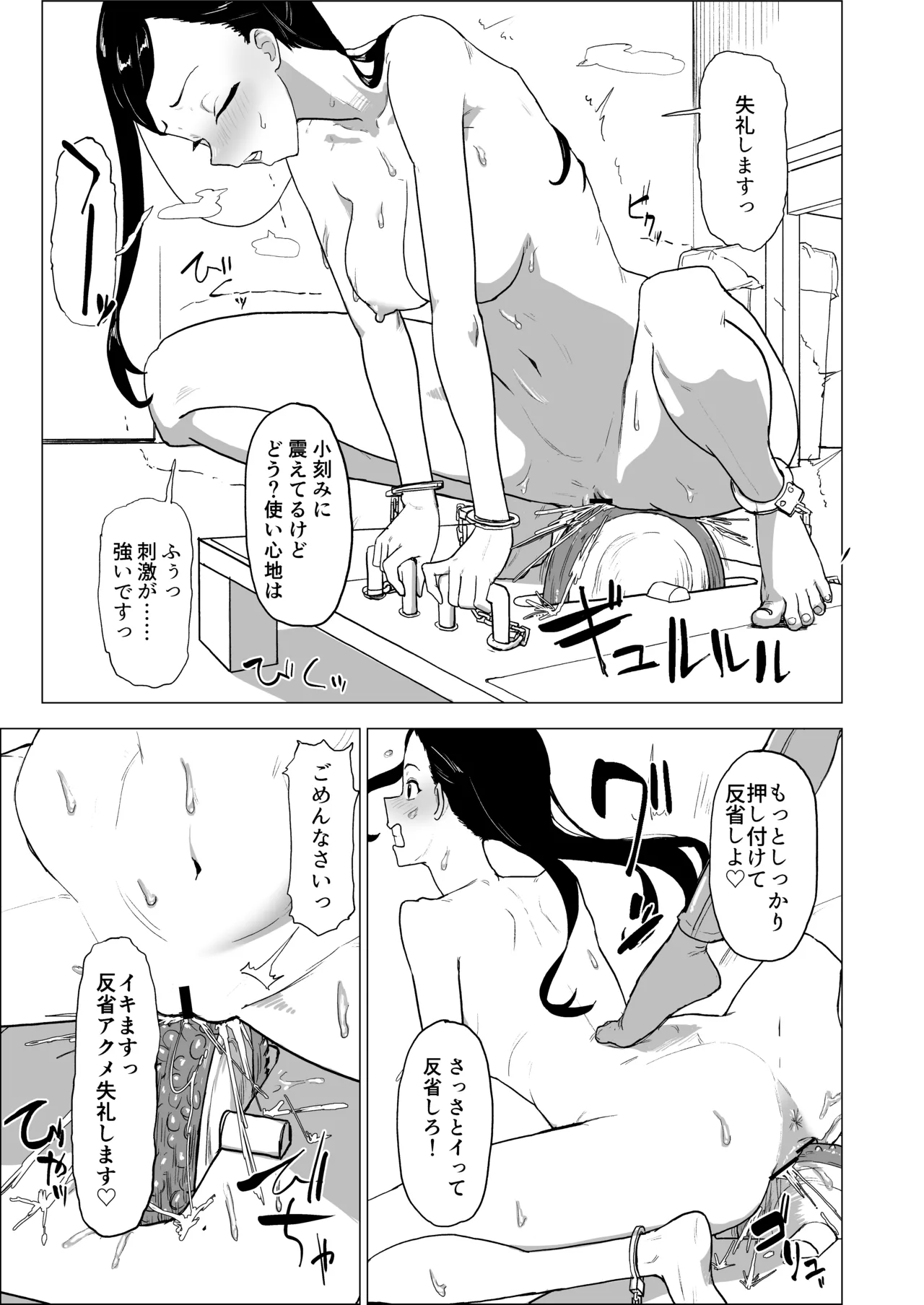 Otouto no Kanojo ni Do-M Play Sasechaou - Page 10