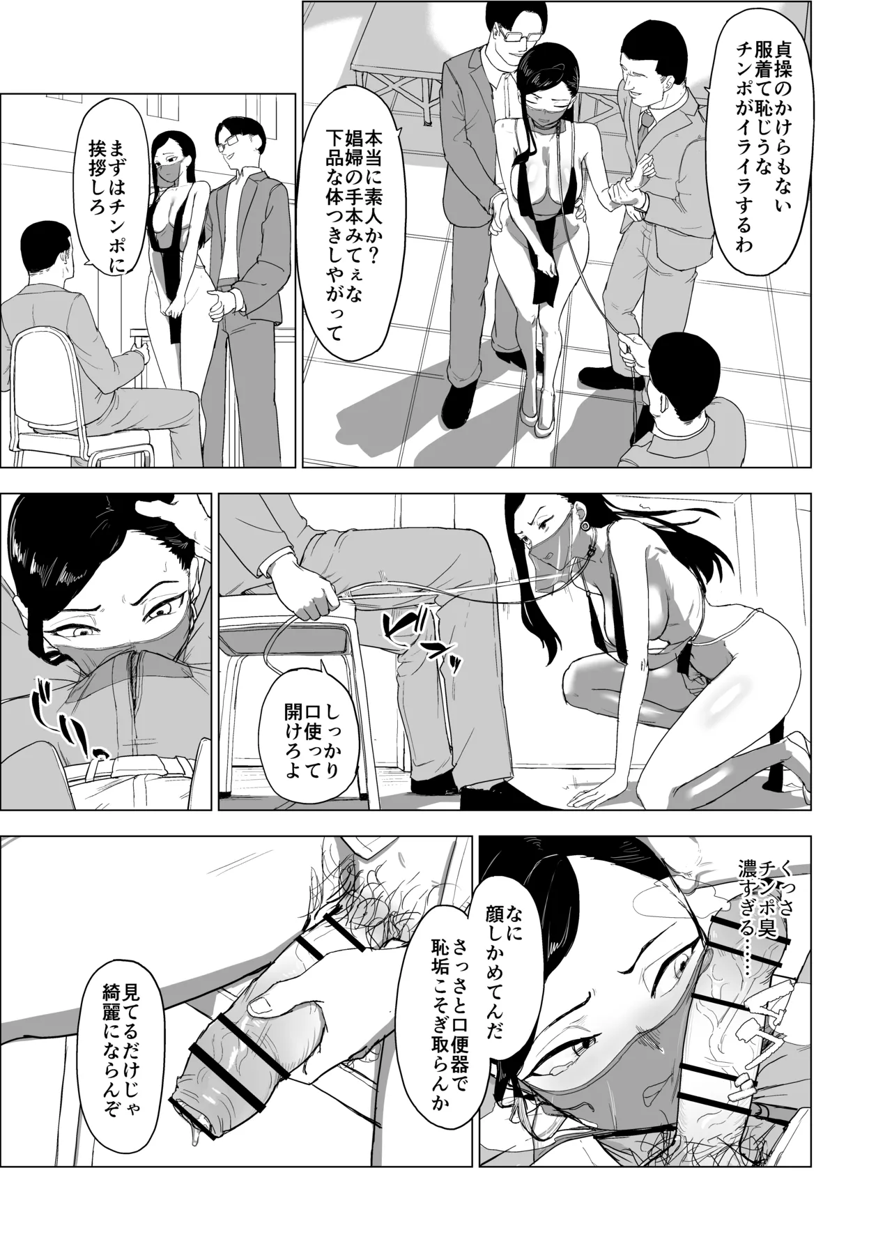 Otouto no Kanojo ni Do-M Play Sasechaou page 32 original parody - nakadashi swimsuit hentai manga - read online free