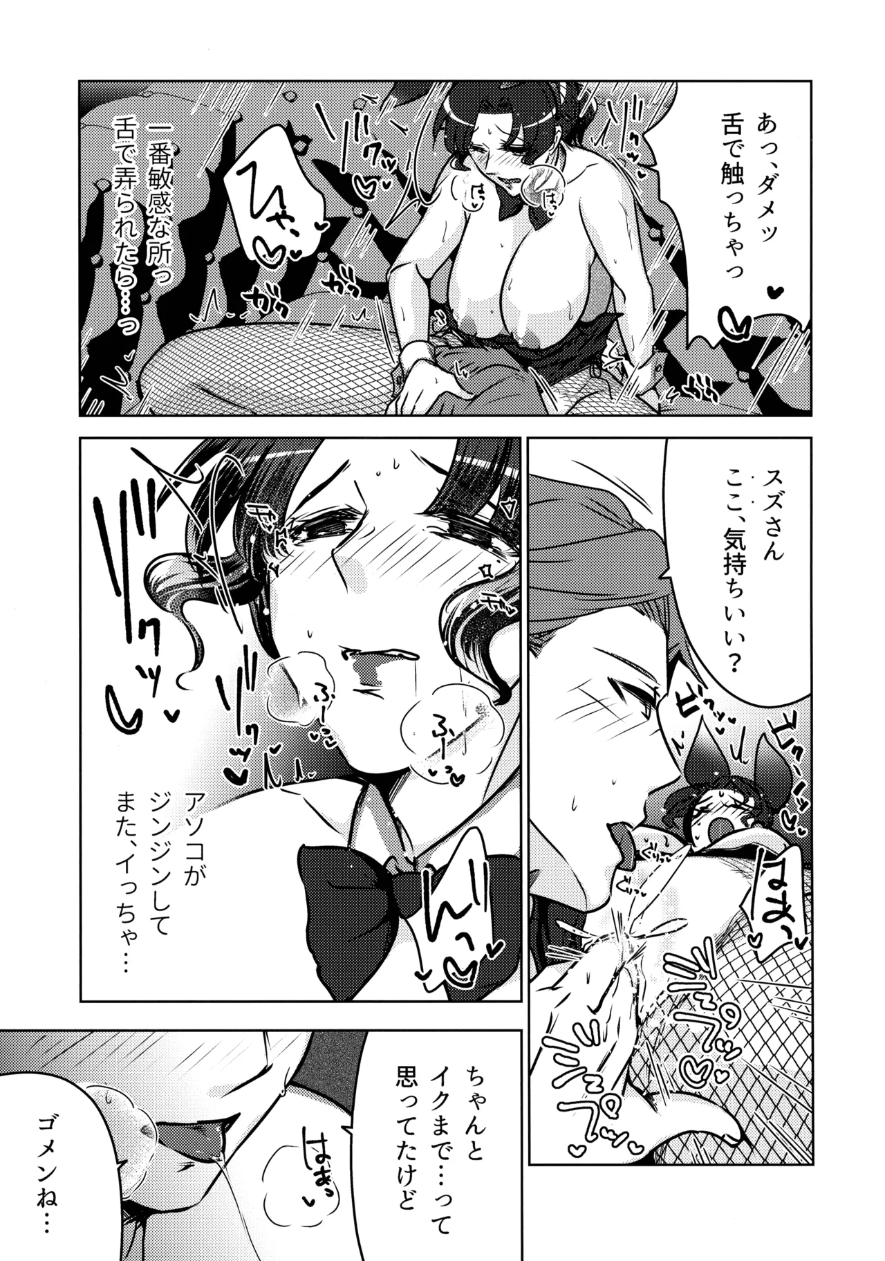 Jokyoushi no Ura no Kao 3 - Page 11