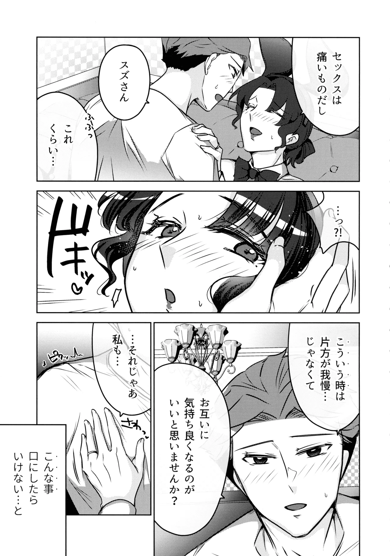 Jokyoushi no Ura no Kao 3 page 15 original parody - big breasts multi-work series hentai manga - read online free