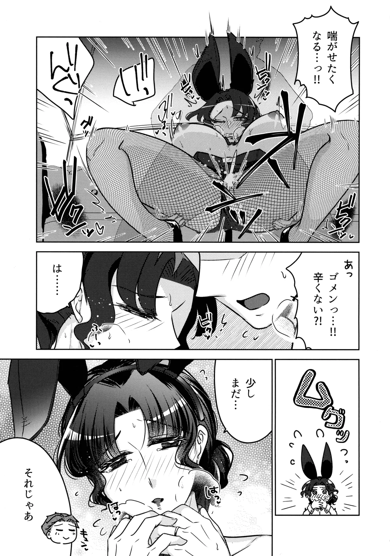 Jokyoushi no Ura no Kao 3 page 17 original parody - big breasts multi-work series hentai manga - read online free