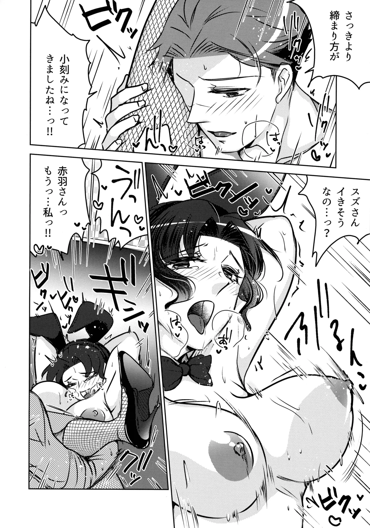 Jokyoushi no Ura no Kao 3 - Page 22