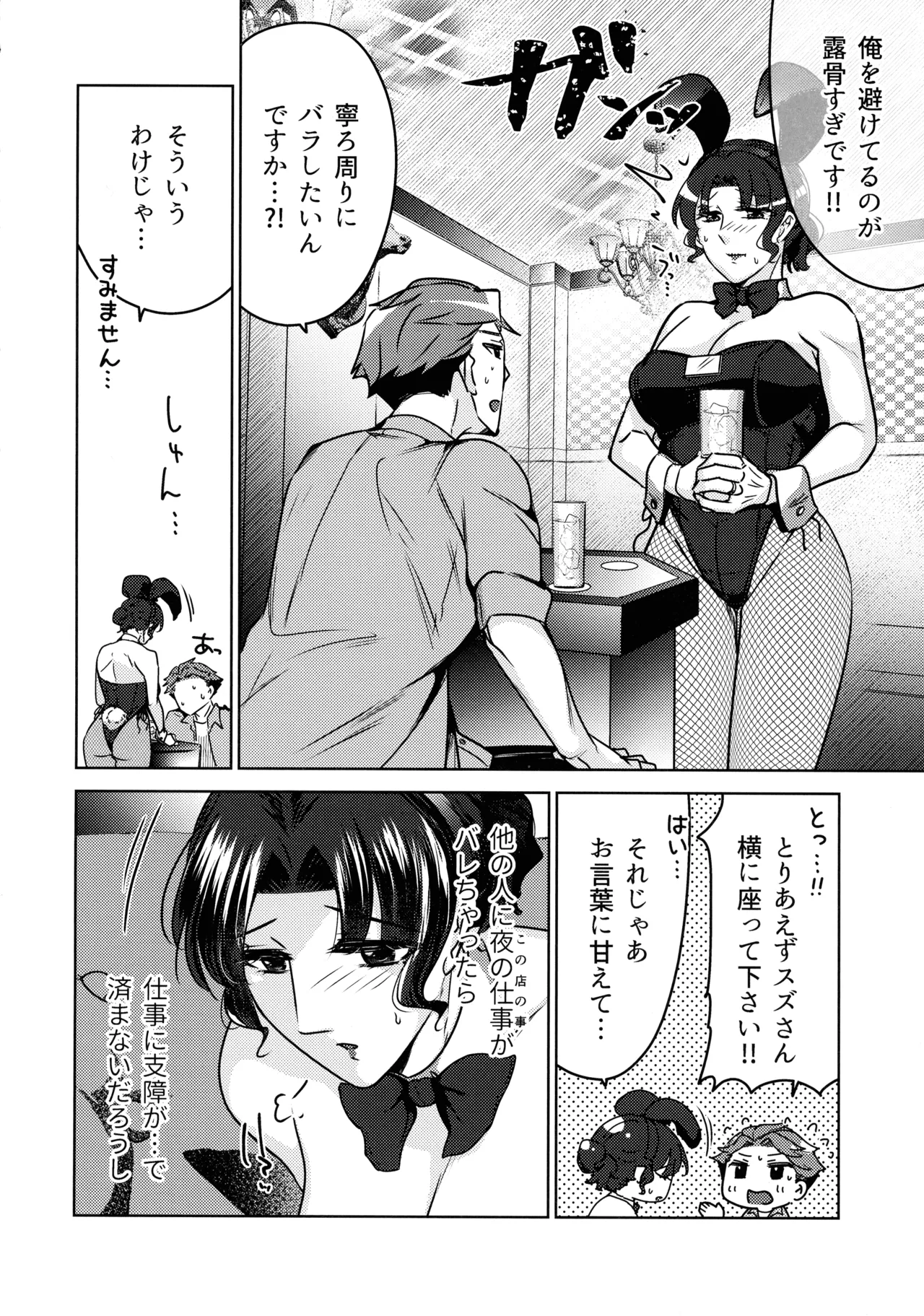 Jokyoushi no Ura no Kao 3 - Page 28