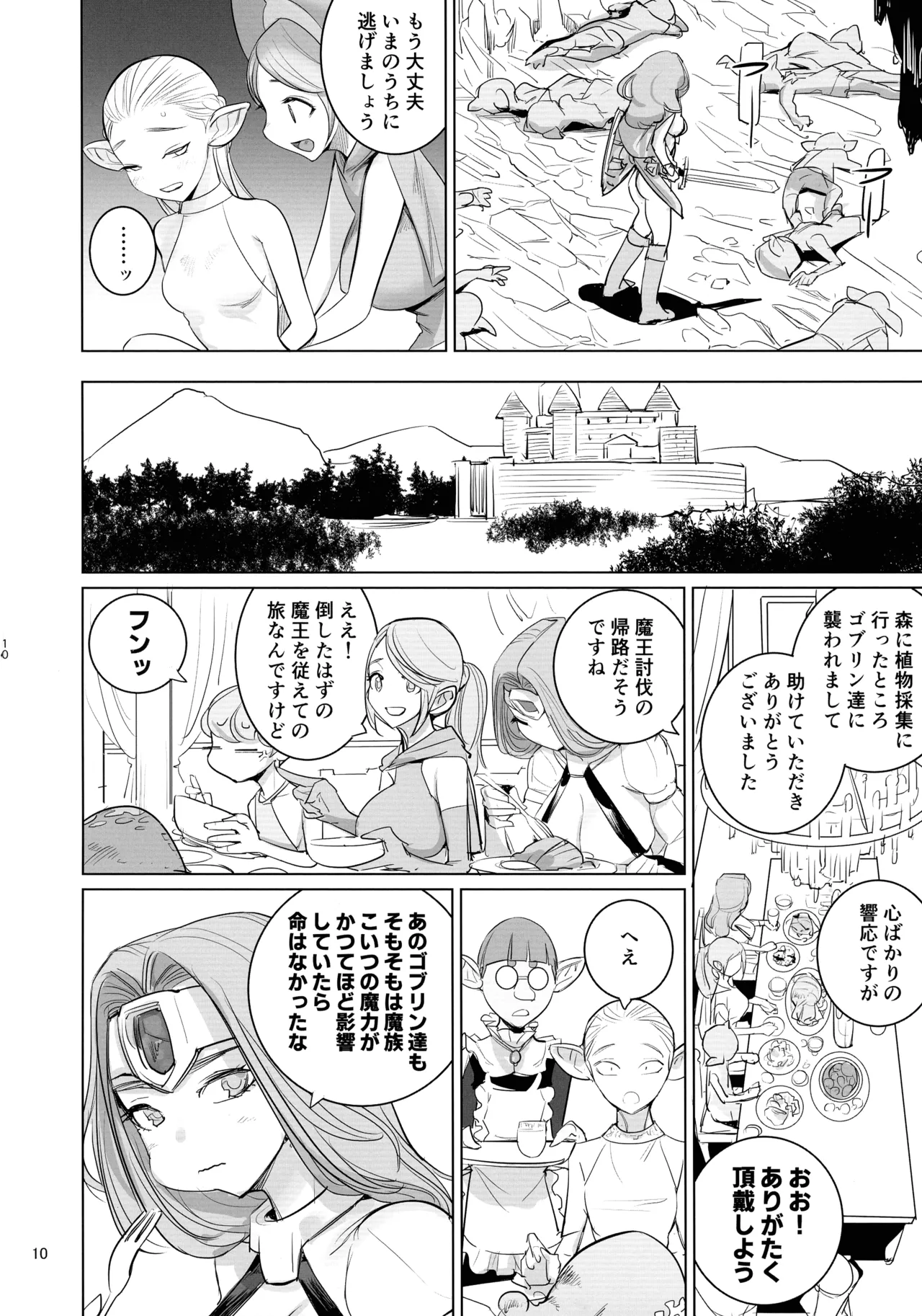 Yuusha to Kenja to Moto Maou 2 - Page 11