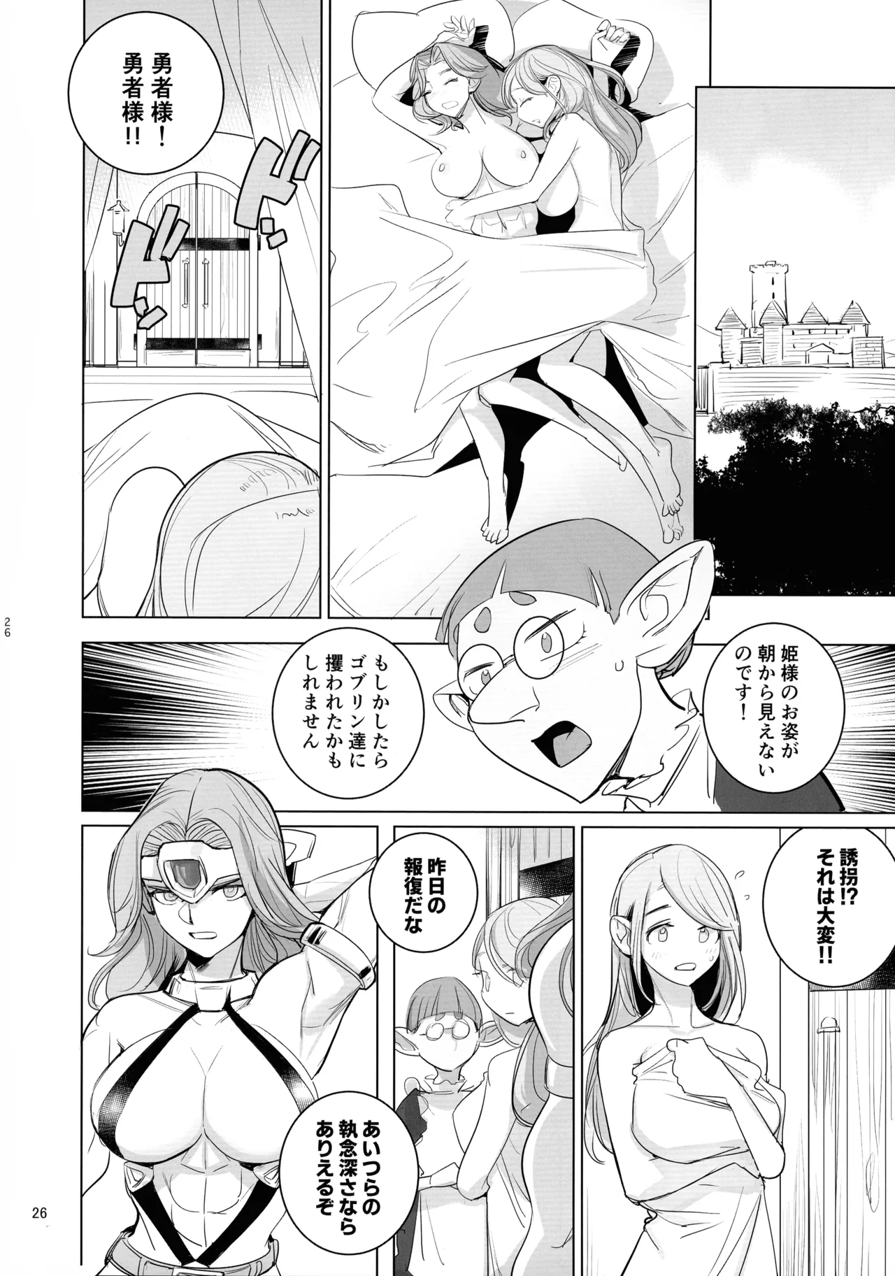 Yuusha to Kenja to Moto Maou 2 page 26 original parody - futanari double penetration hentai manga - read online free