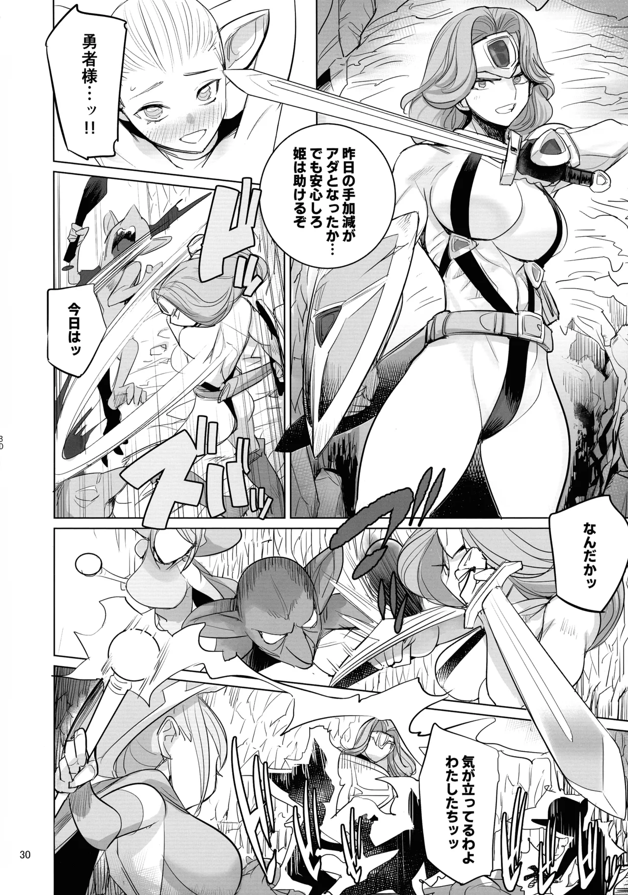 Yuusha to Kenja to Moto Maou 2 page 30 original parody - futanari double penetration hentai manga - read online free
