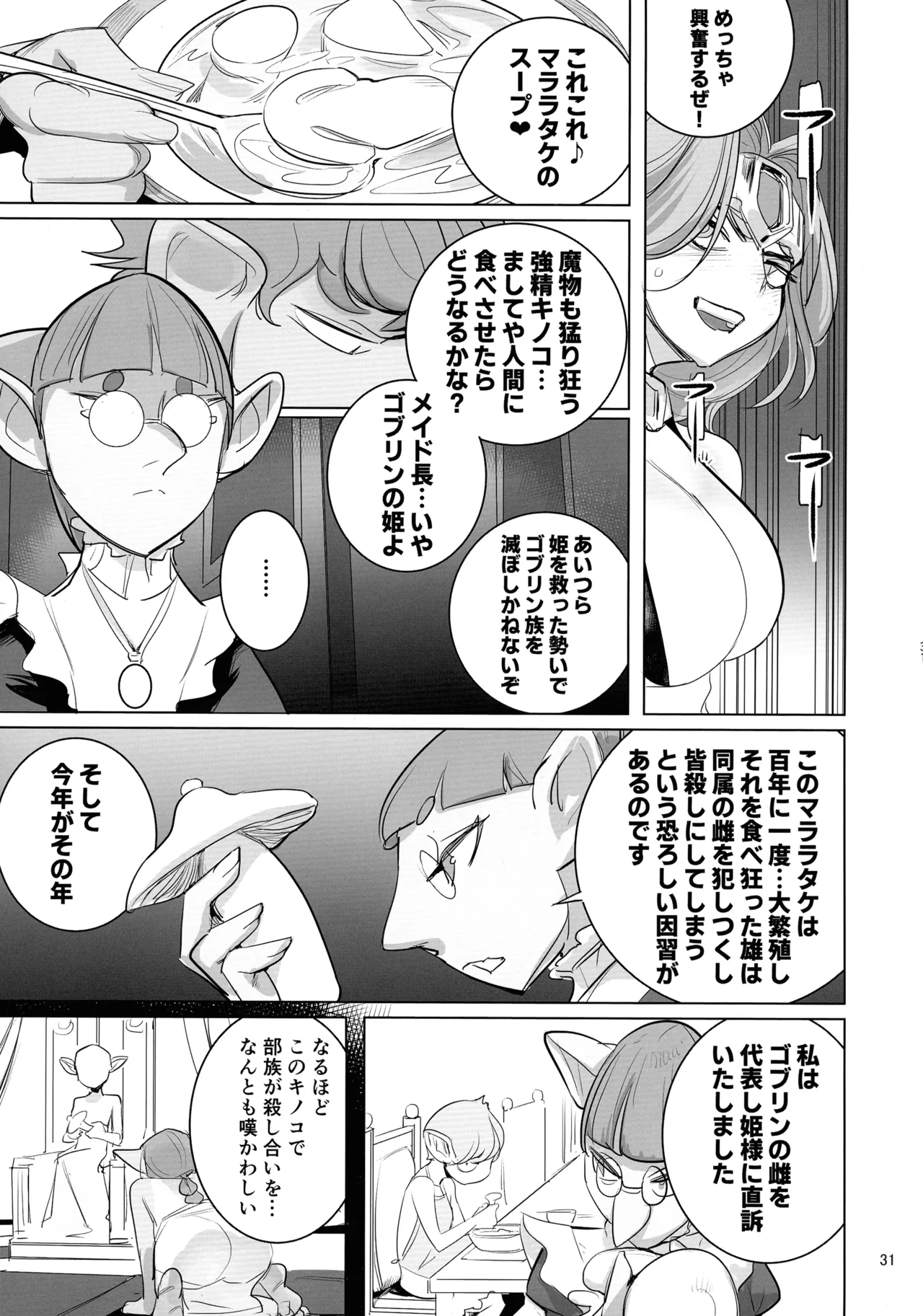 Yuusha to Kenja to Moto Maou 2 page 31 original parody - double penetration futanari hentai manga - read online free