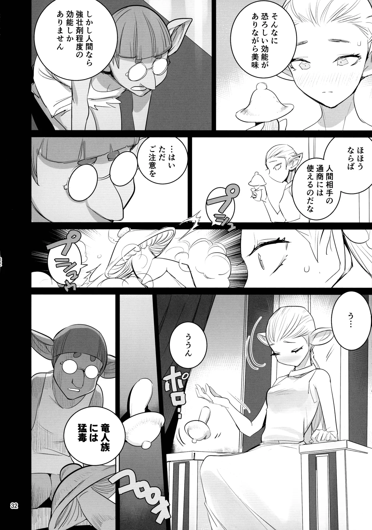 Yuusha to Kenja to Moto Maou 2 page 32 original parody - futanari double penetration hentai manga - read online free