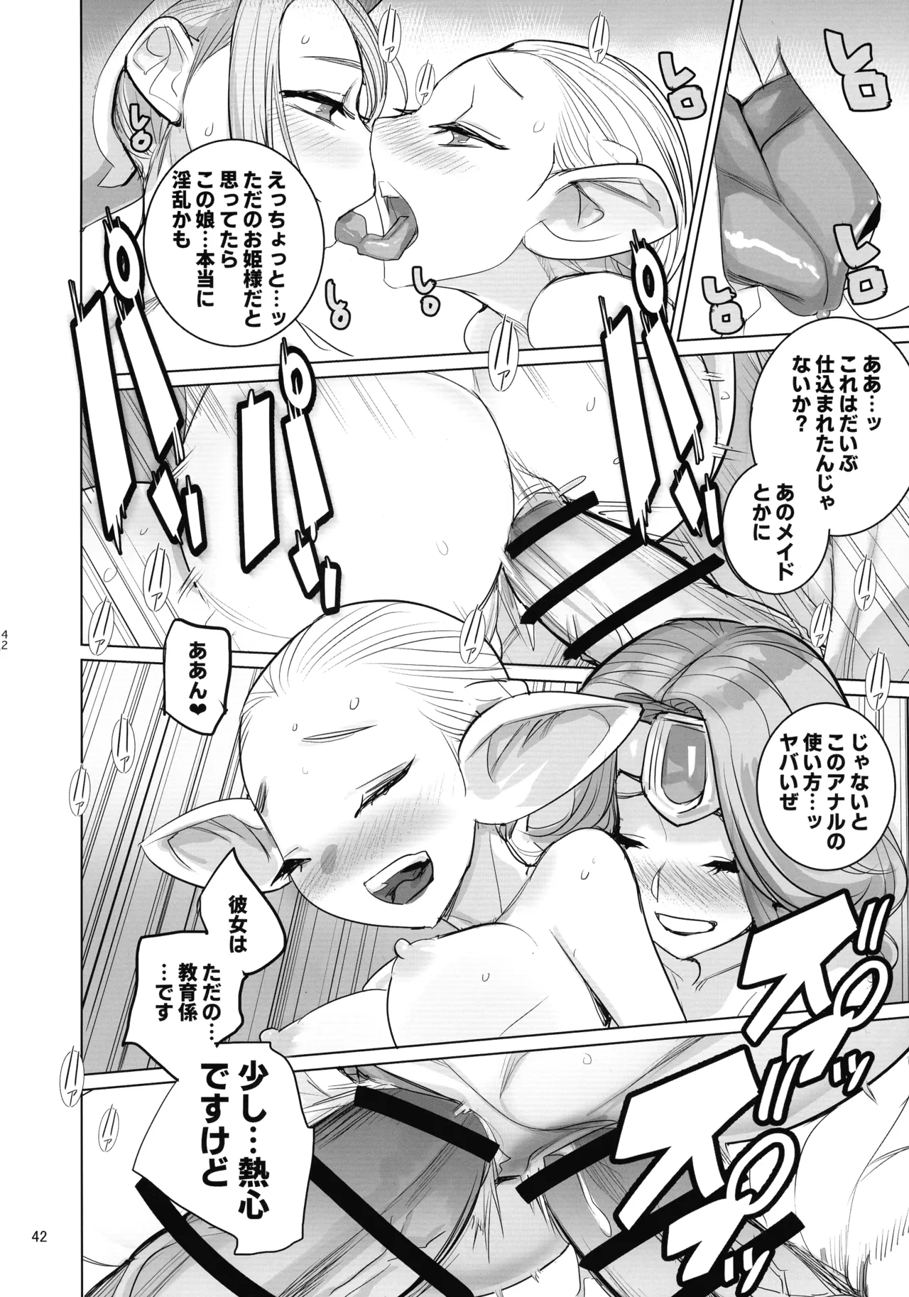 Yuusha to Kenja to Moto Maou 2 - Page 41