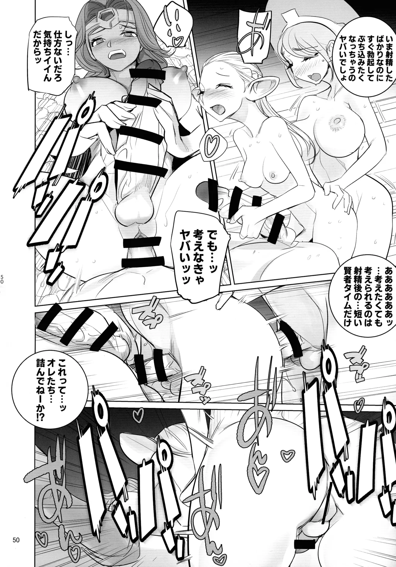 Yuusha to Kenja to Moto Maou 2 page 48 original parody - double penetration futanari hentai manga - read online free