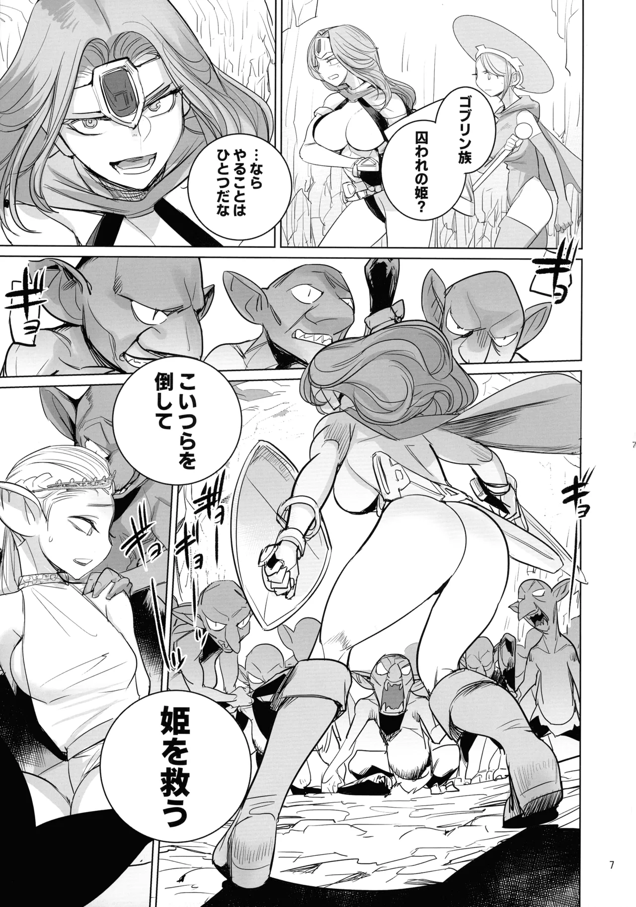 Yuusha to Kenja to Moto Maou 2 - Page 8